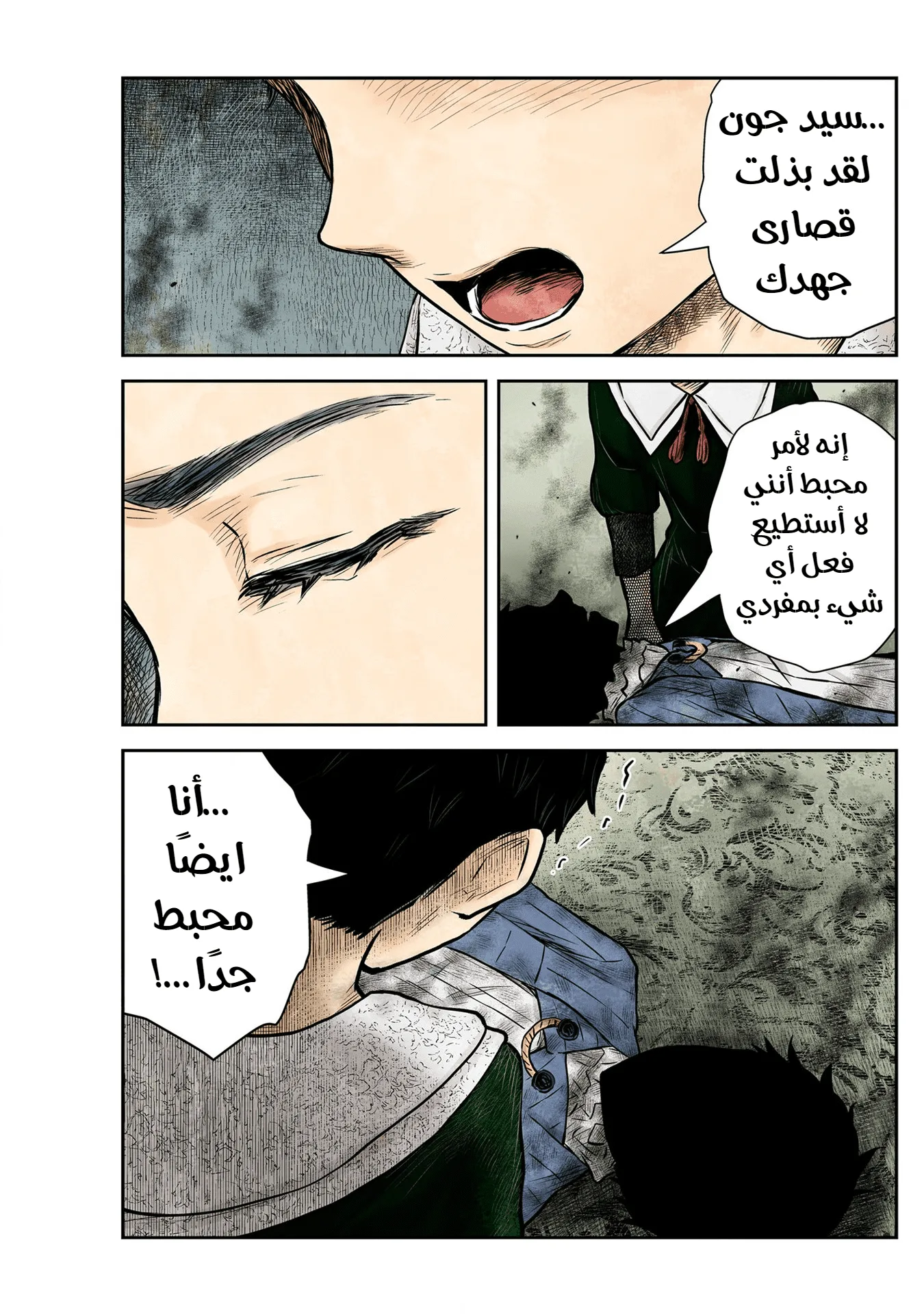 الصفحة 8