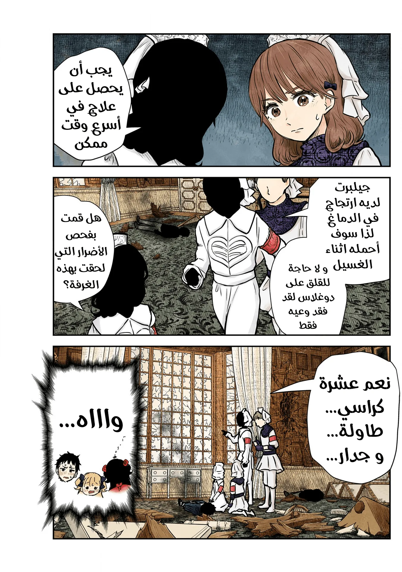الصفحة 4
