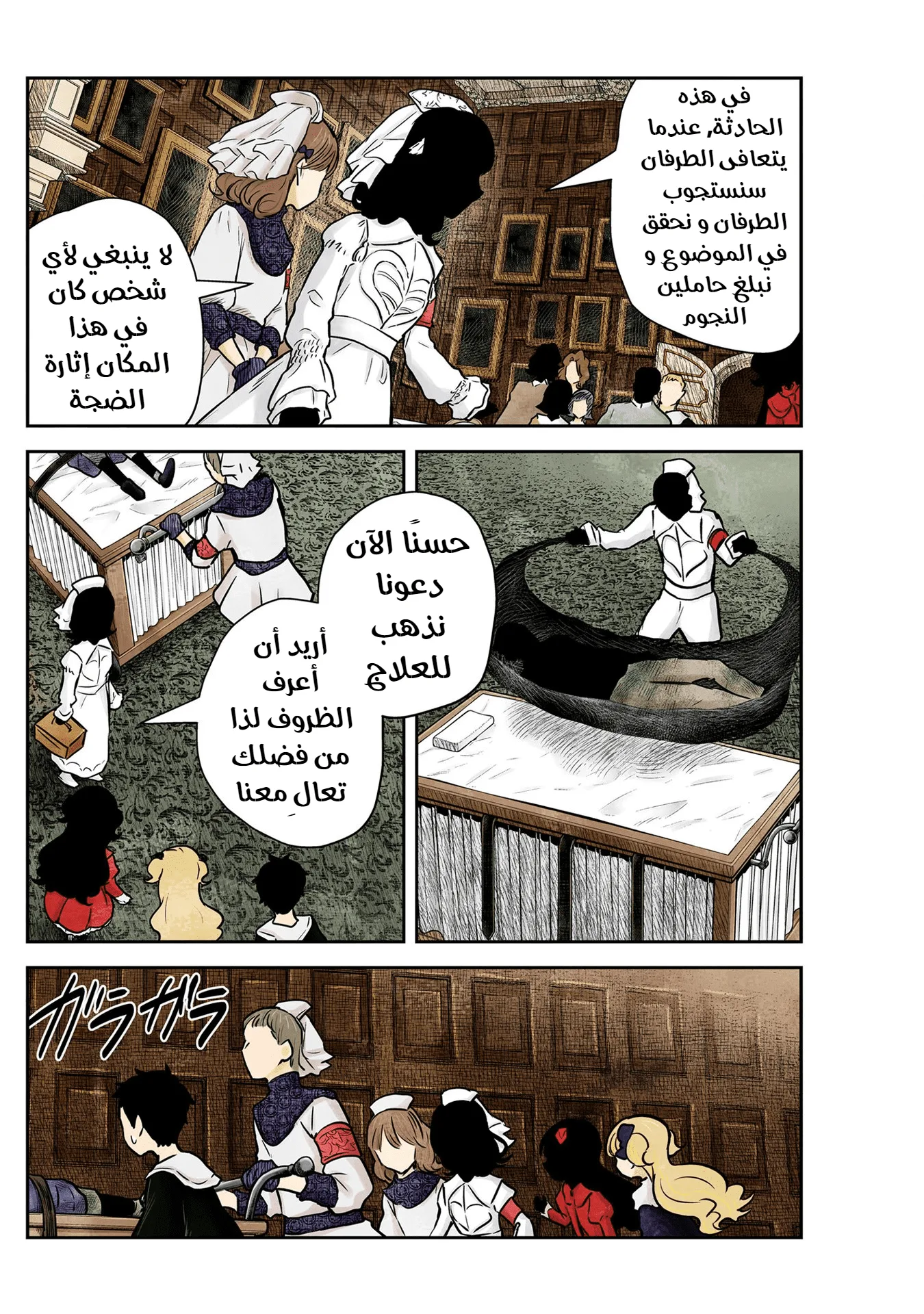 الصفحة 5