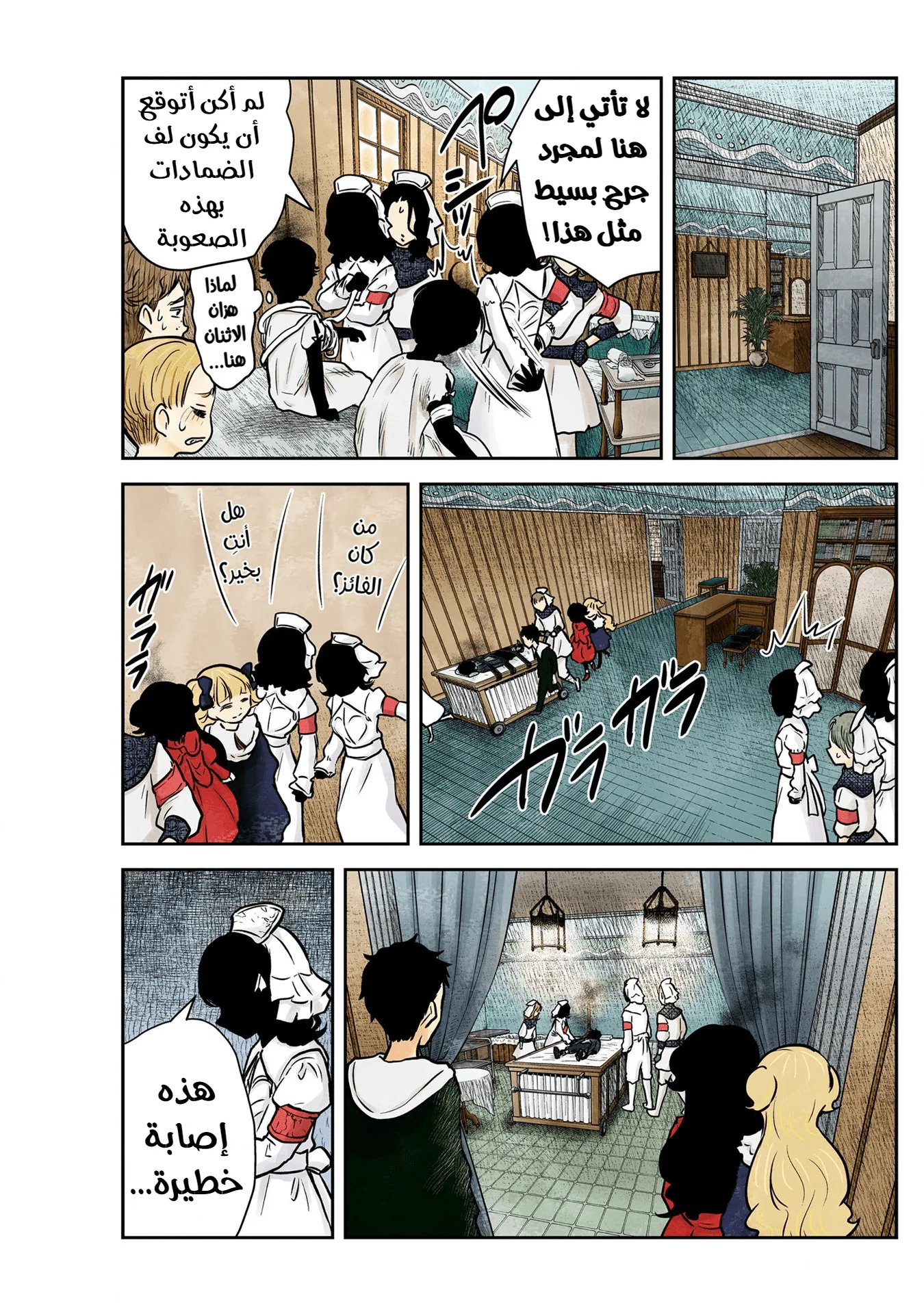 الصفحة 6