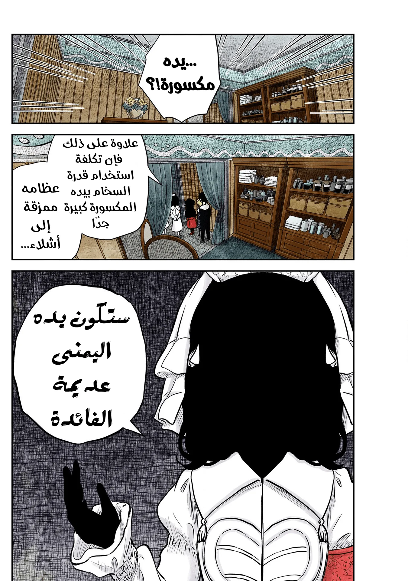 الصفحة 7