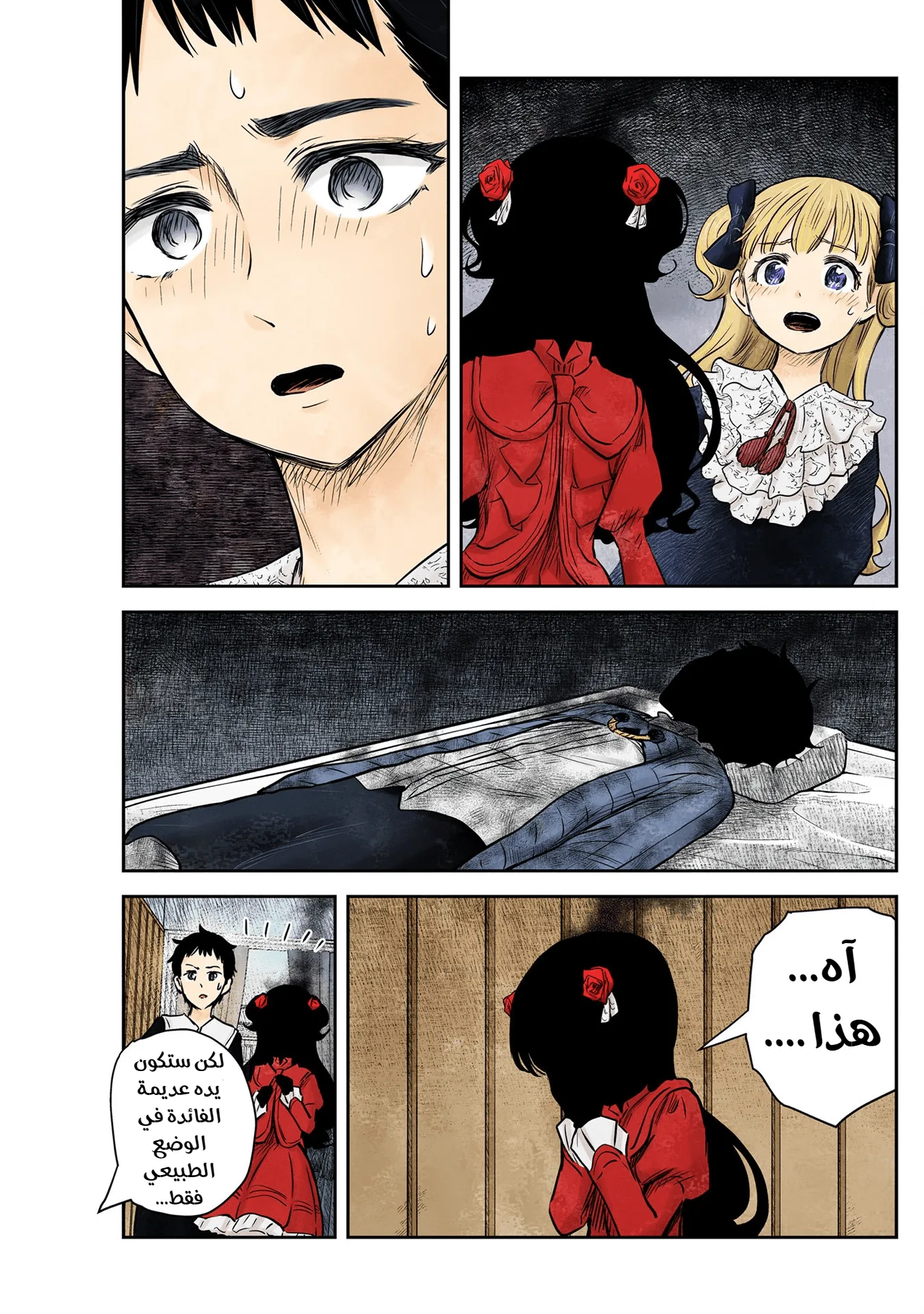 الصفحة 8