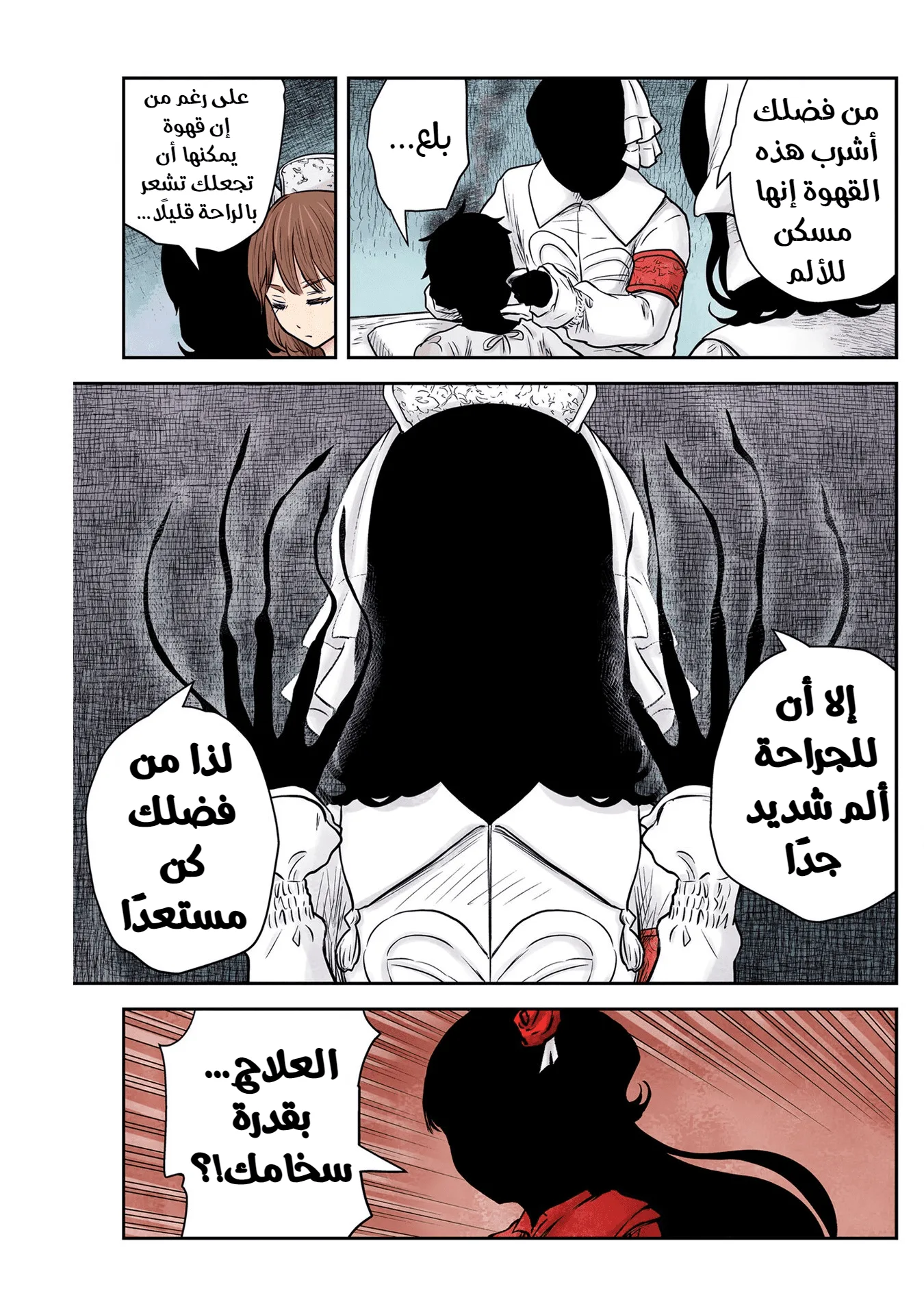 الصفحة 10