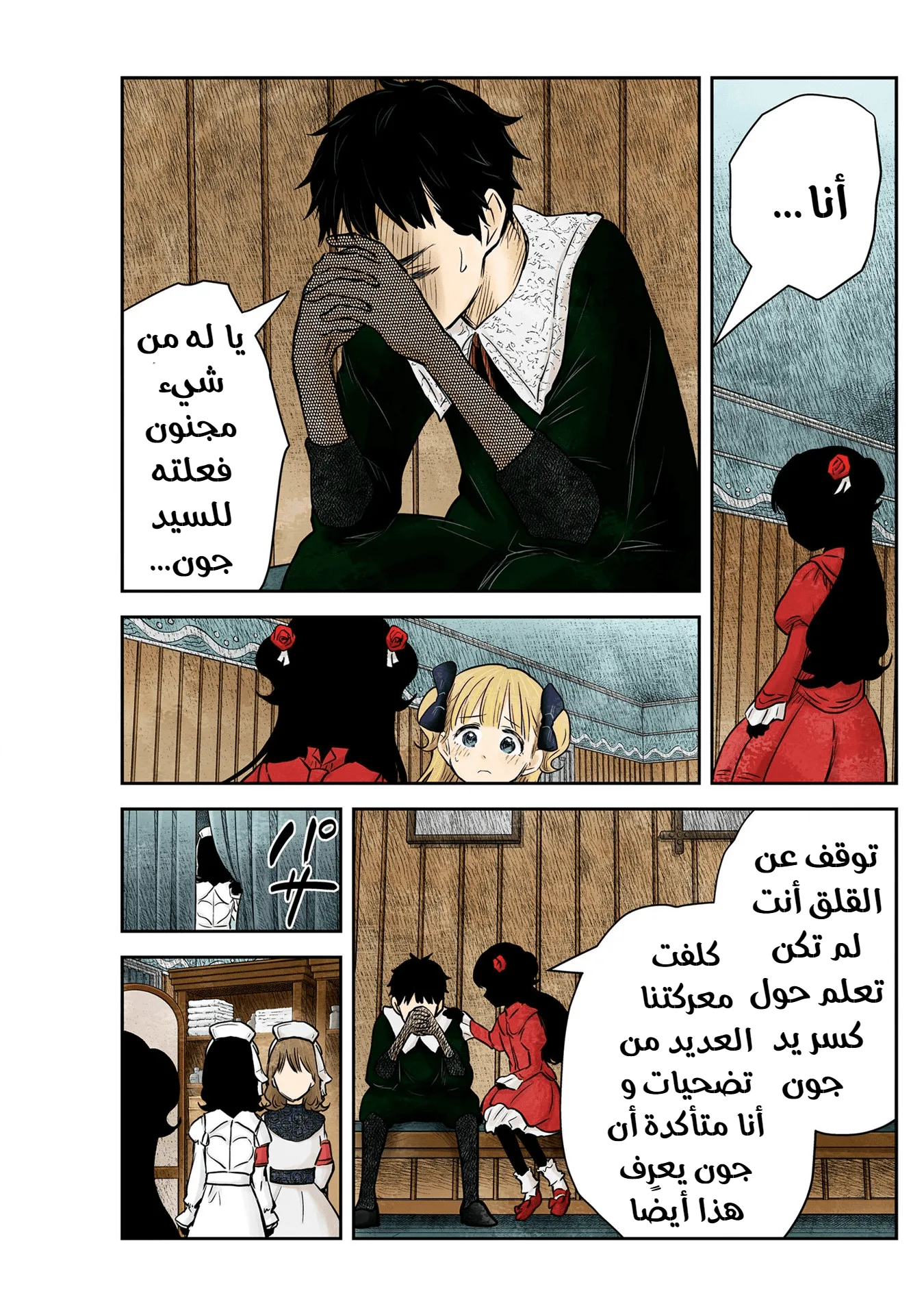 الصفحة 14