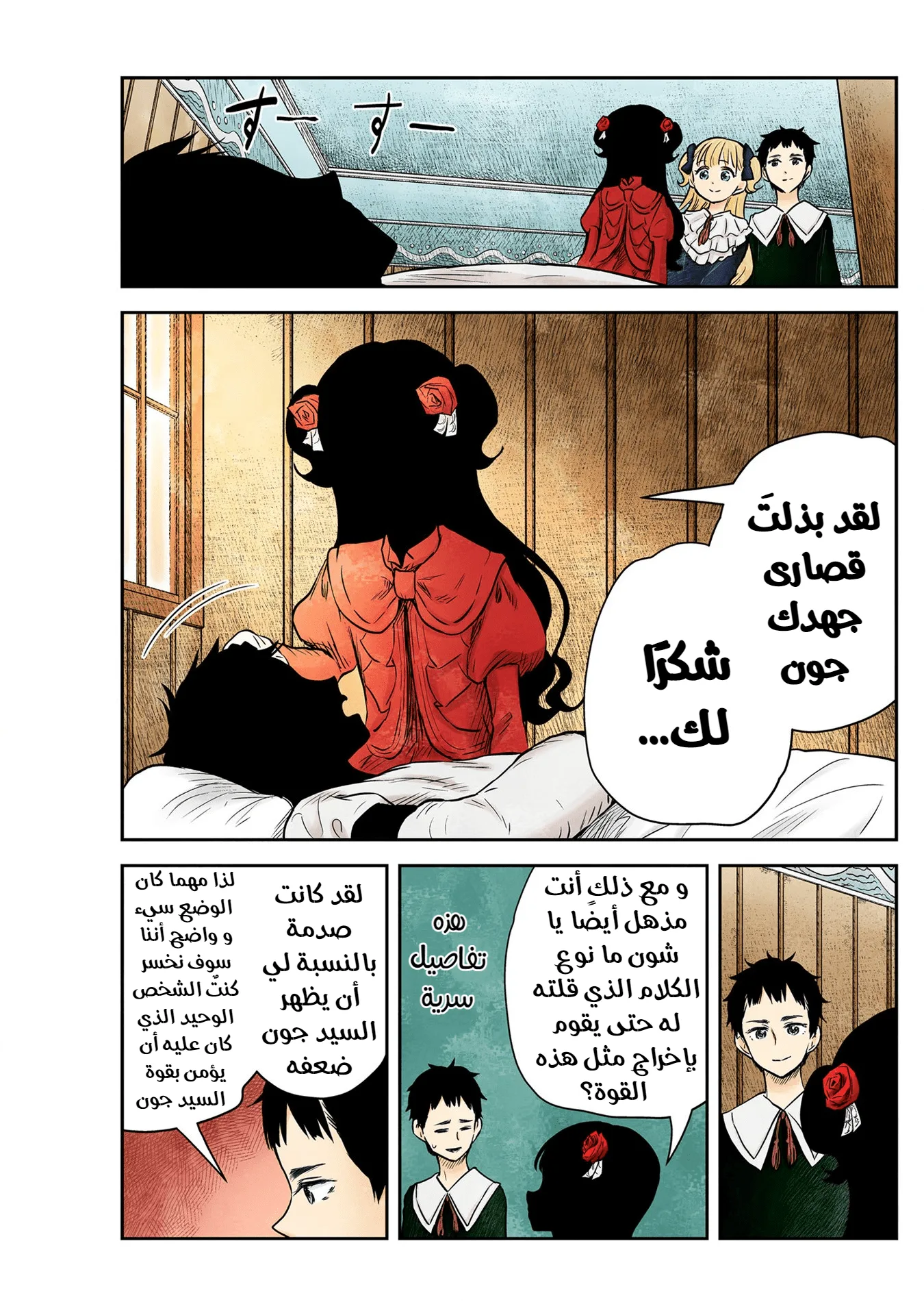 الصفحة 16