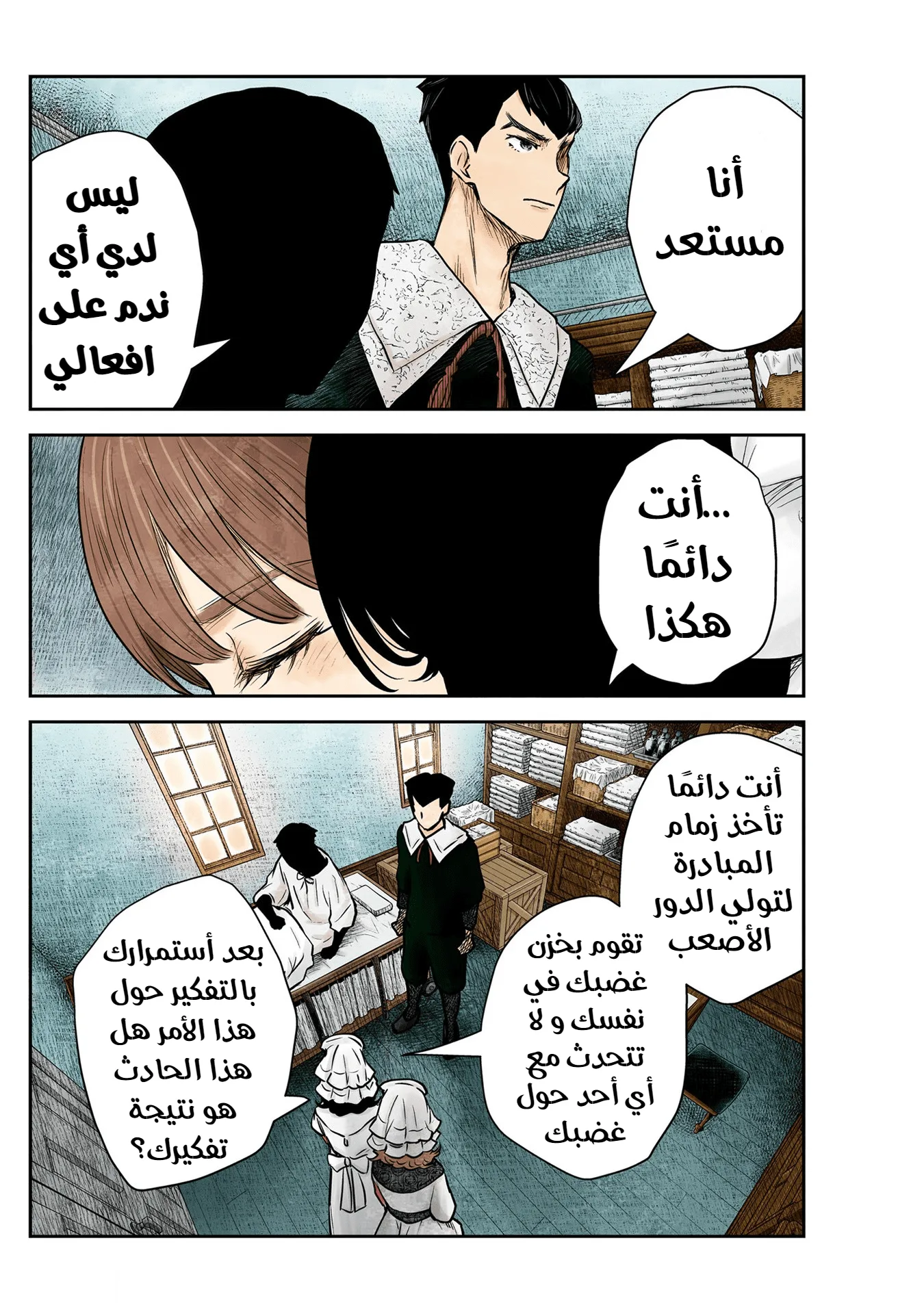 الصفحة 3