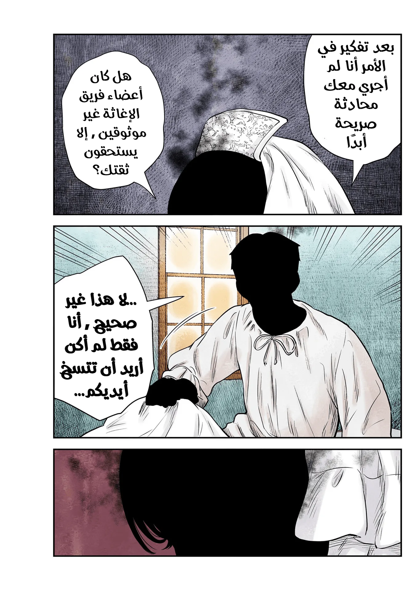 الصفحة 4
