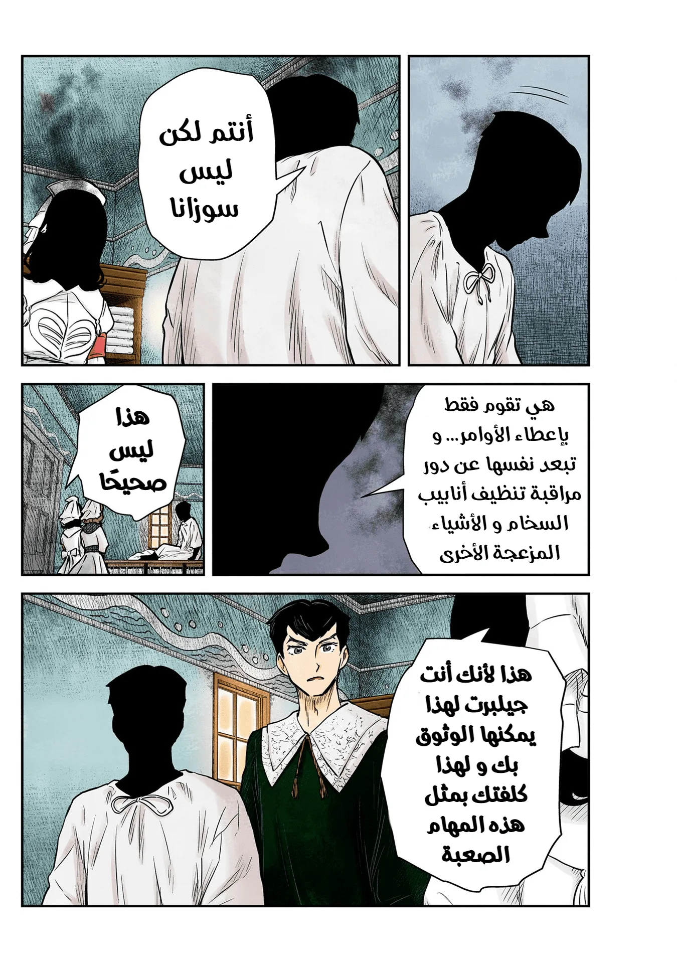 الصفحة 7
