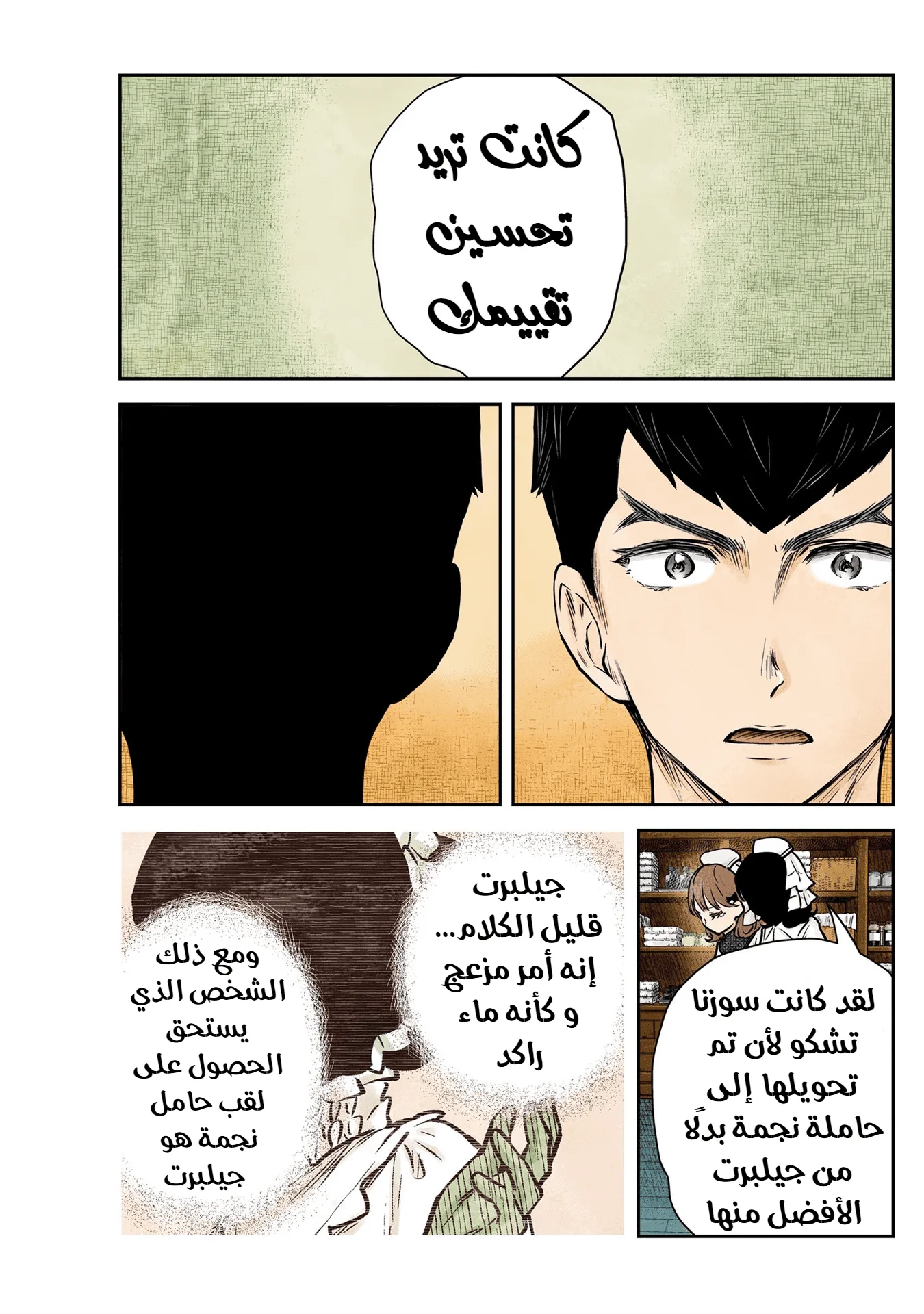 الصفحة 8