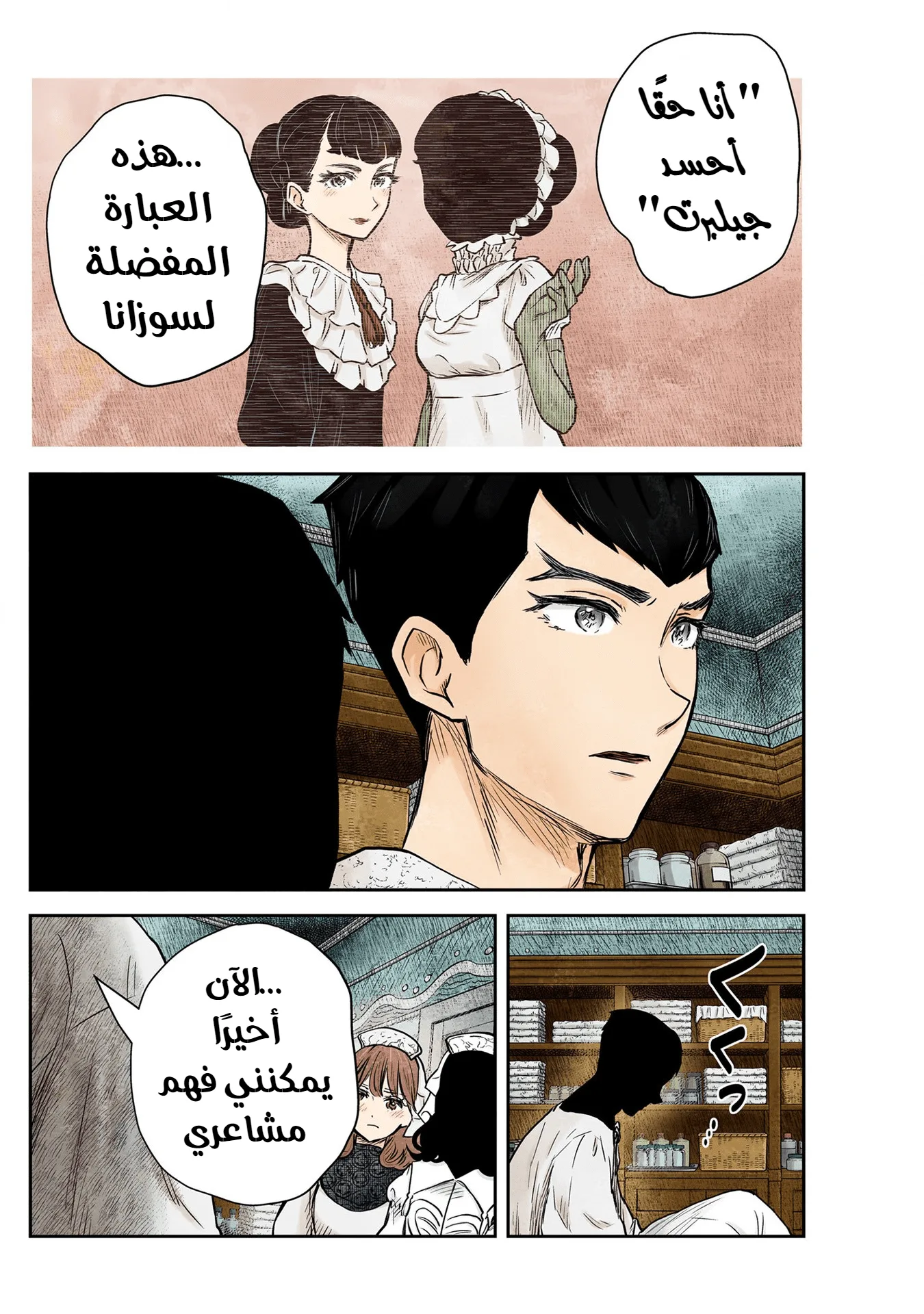 الصفحة 9