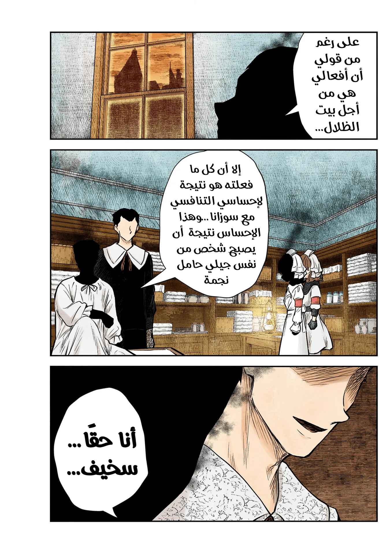 الصفحة 10