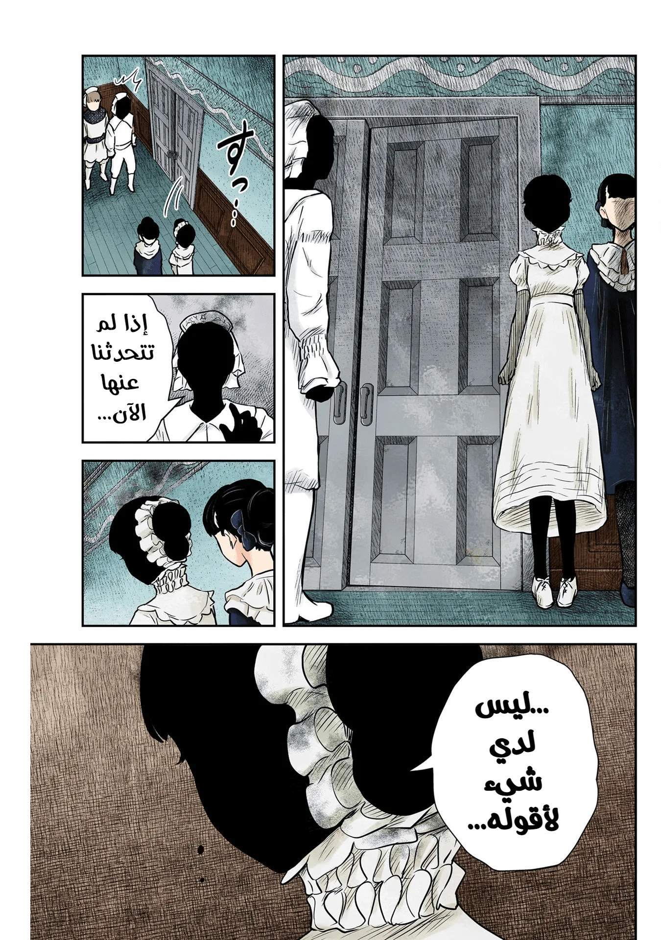 الصفحة 12