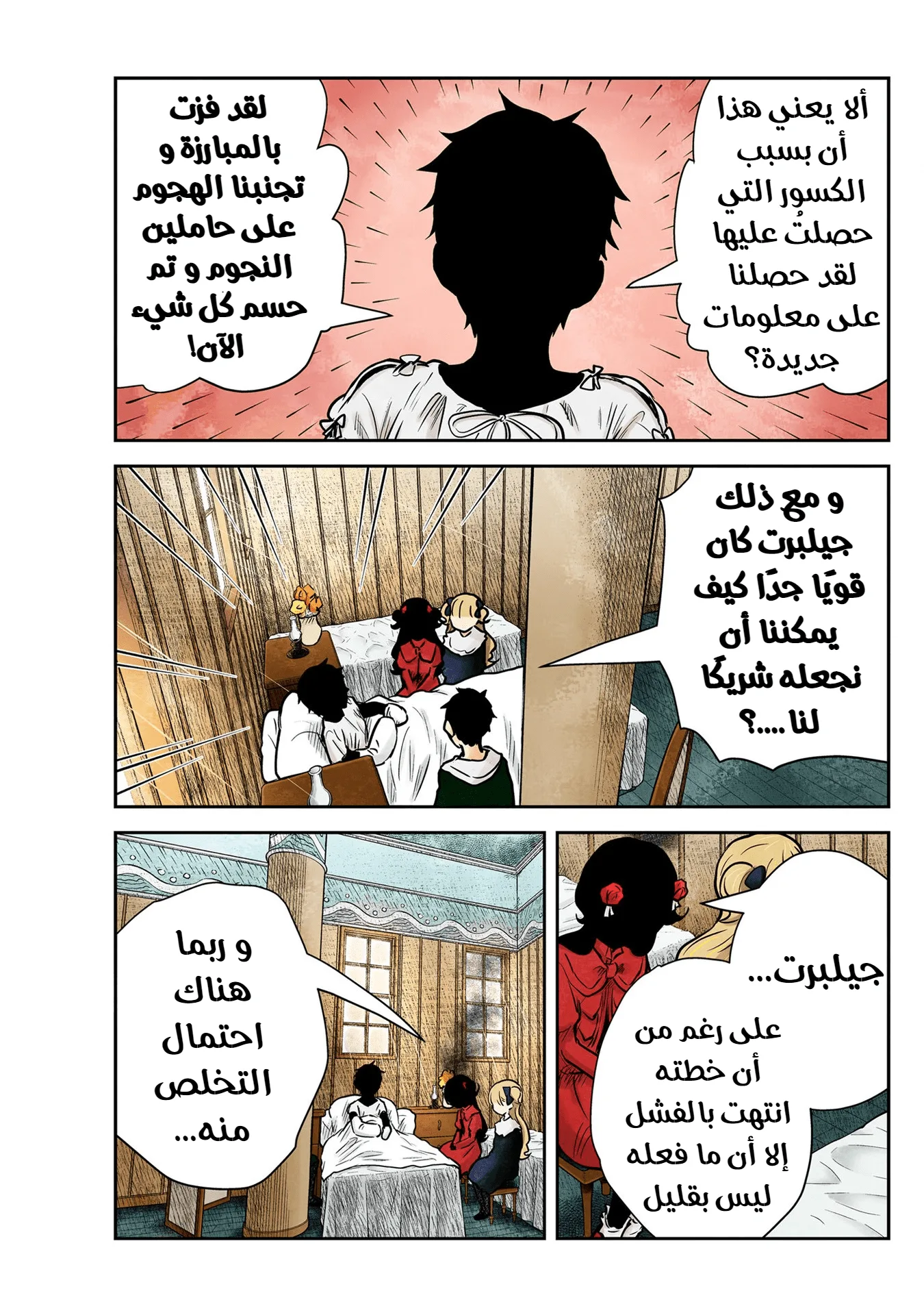 الصفحة 16