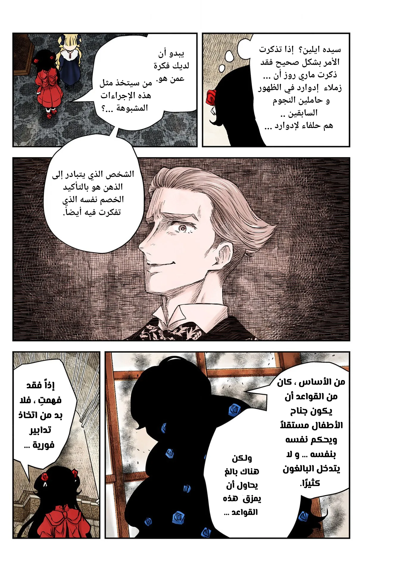 الصفحة 2