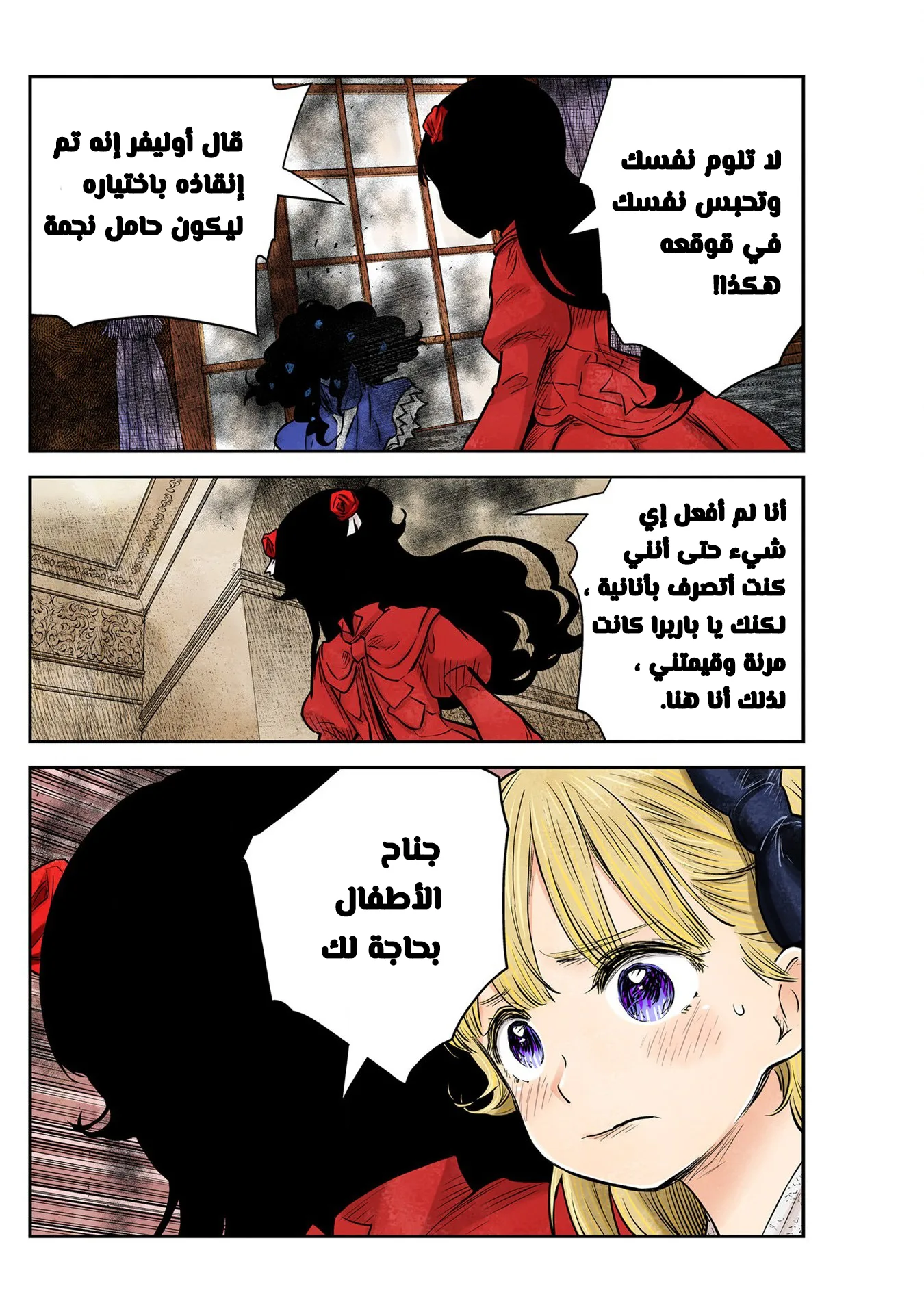 الصفحة 6