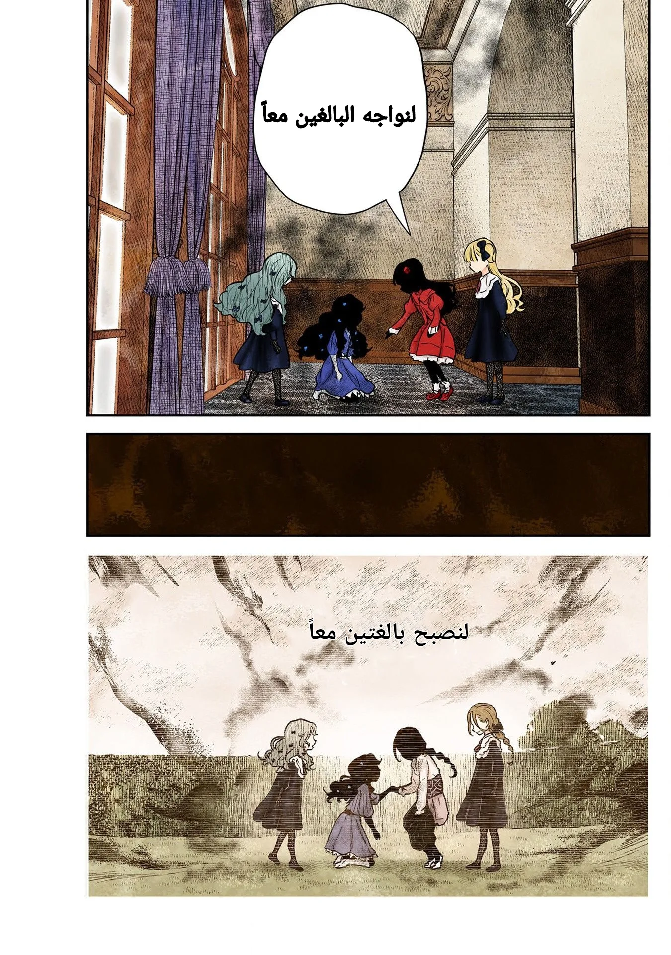 الصفحة 7