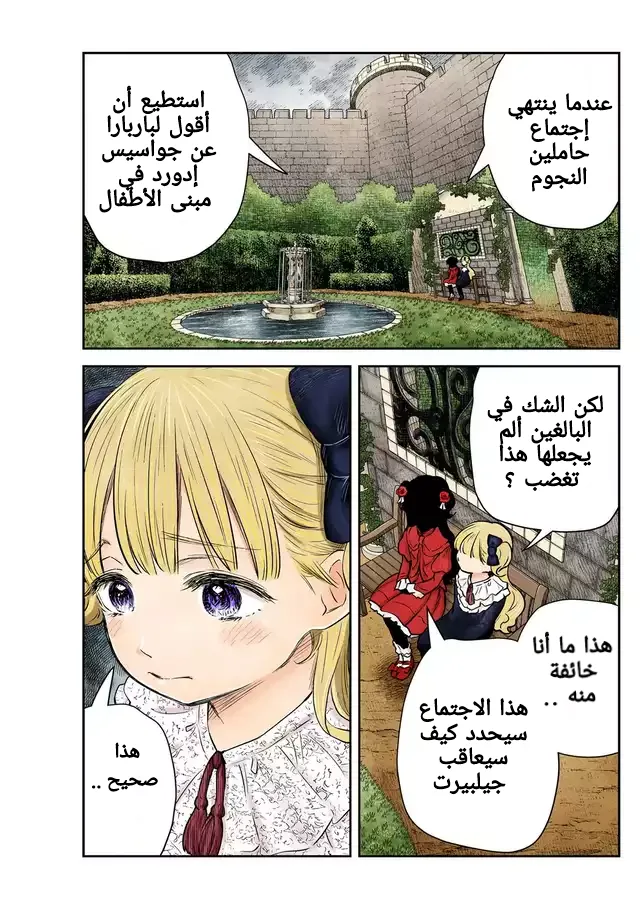الصفحة 12