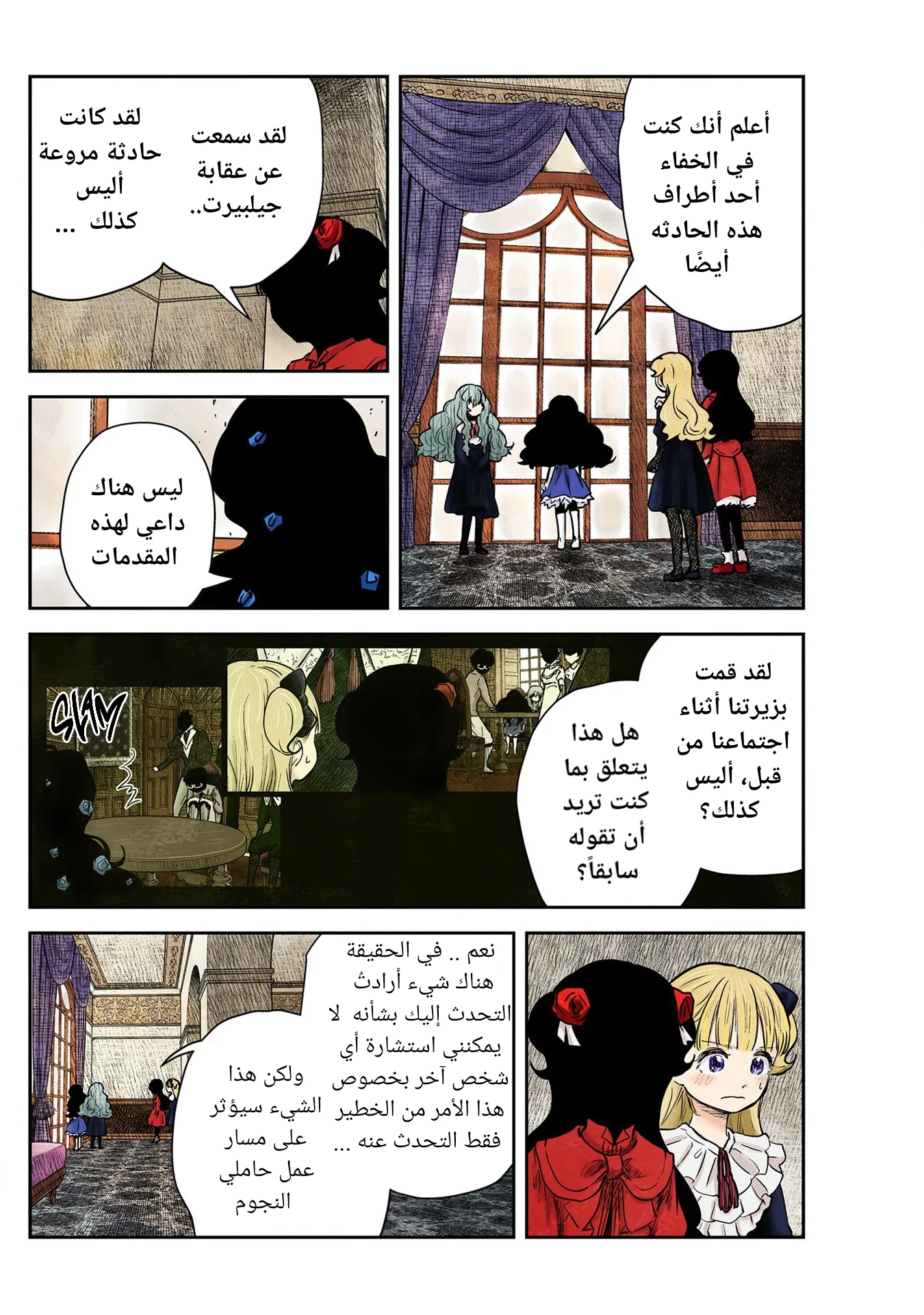 الصفحة 16