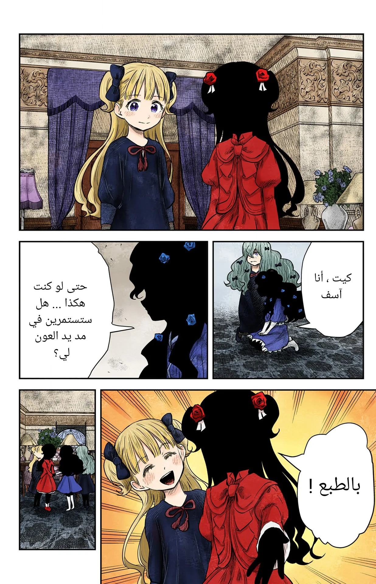 الصفحة 6