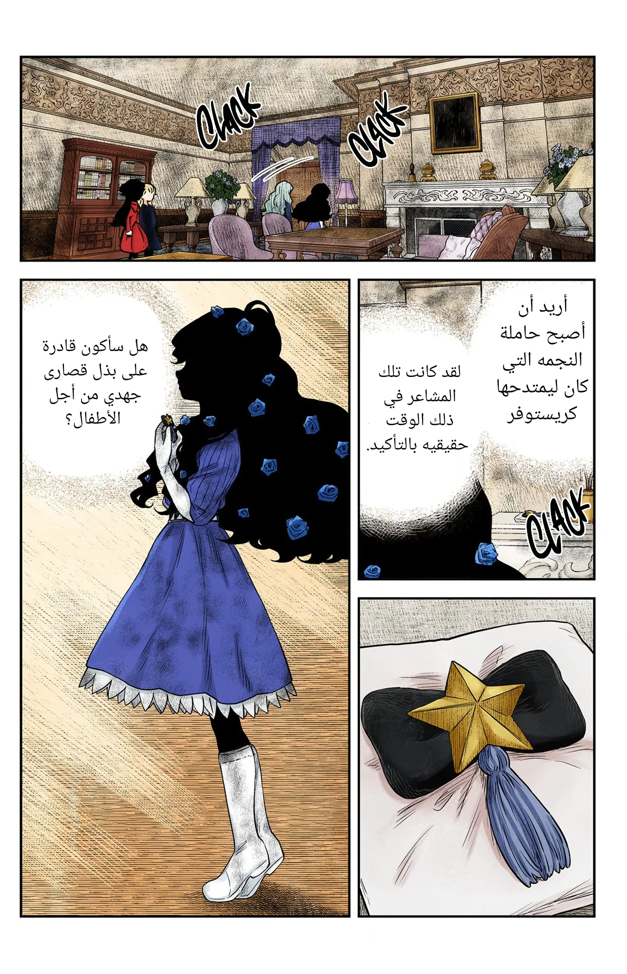الصفحة 7