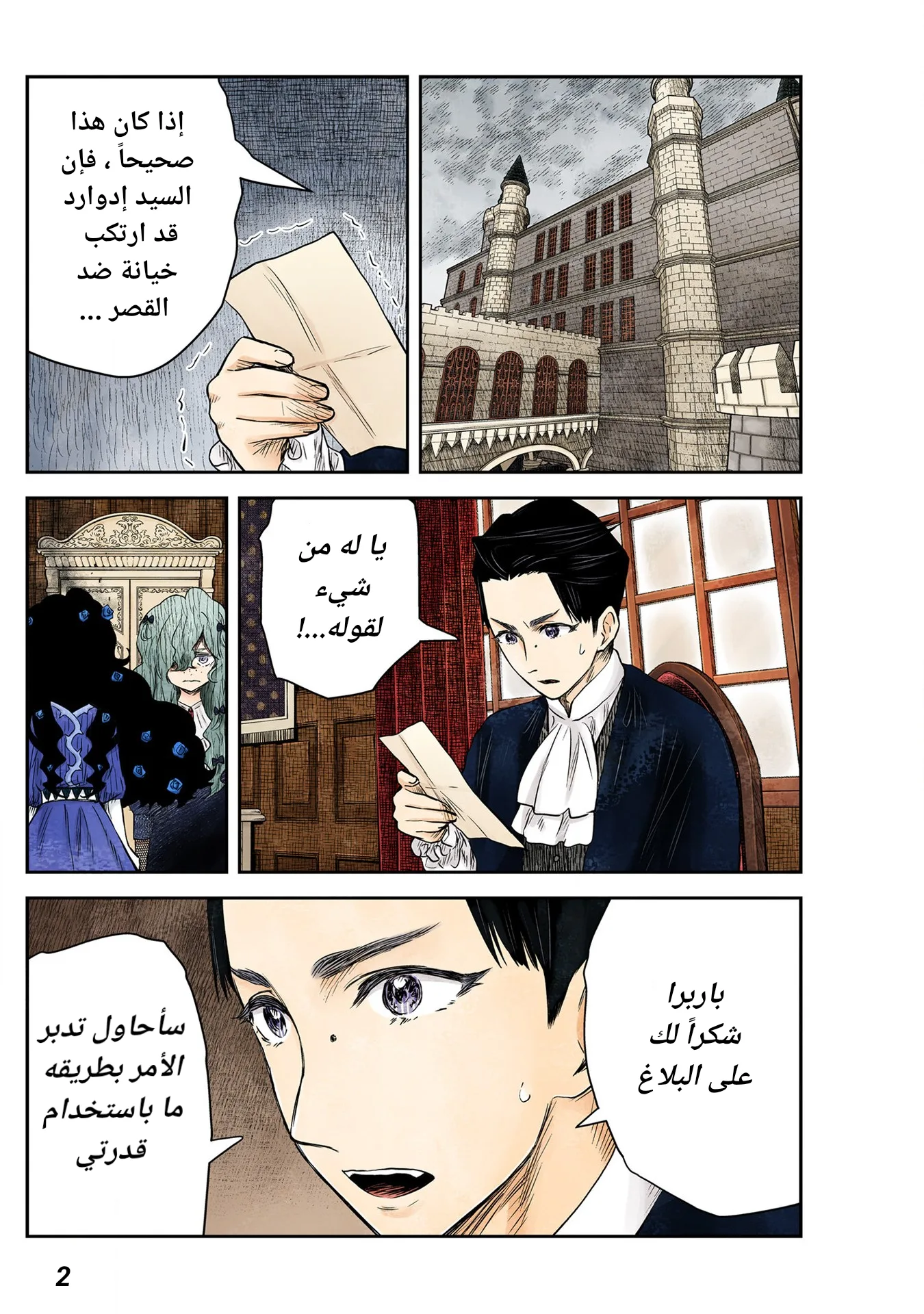 الصفحة 2