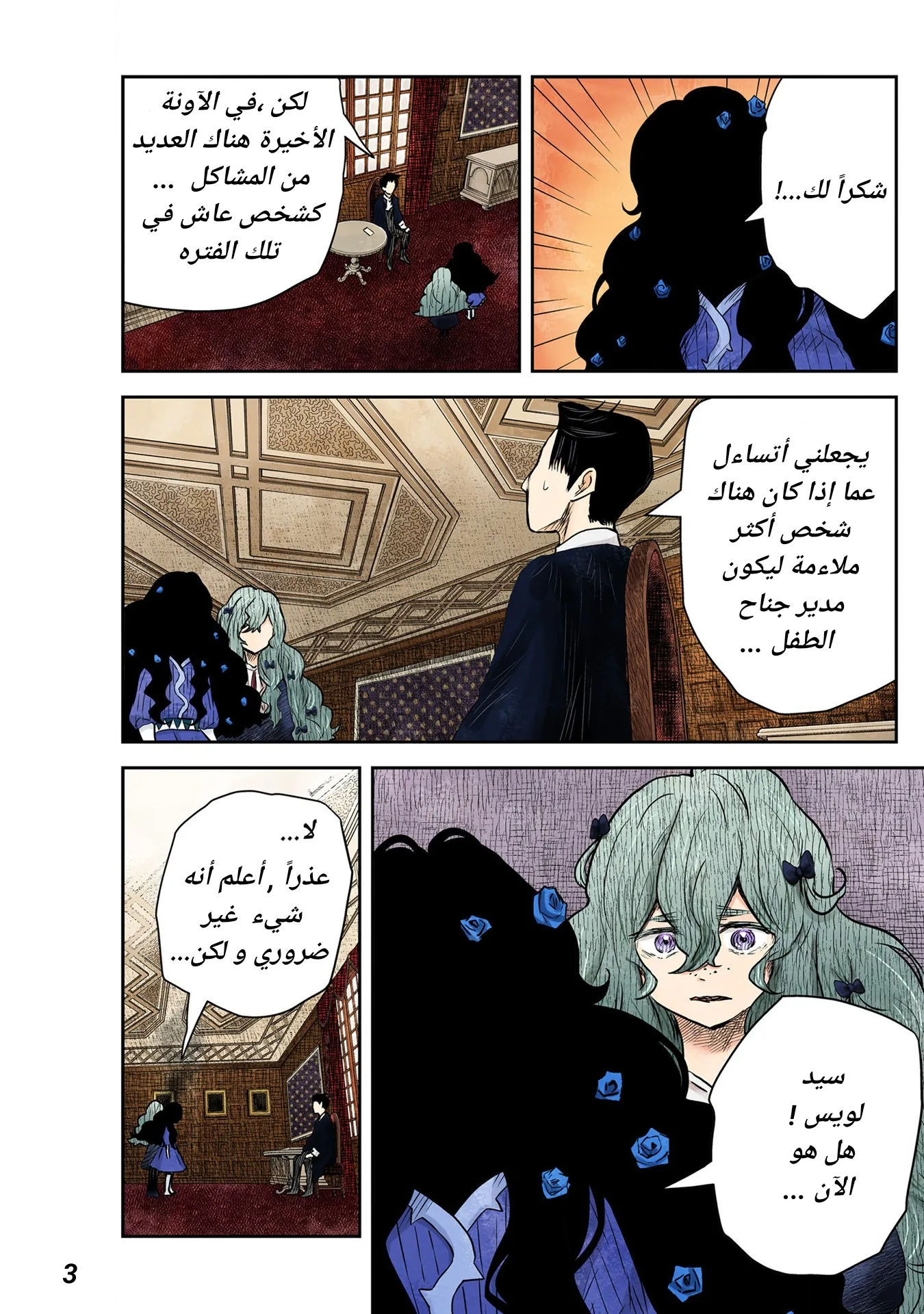 الصفحة 3
