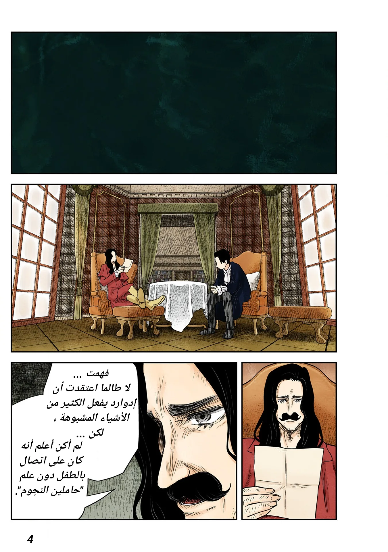 الصفحة 4