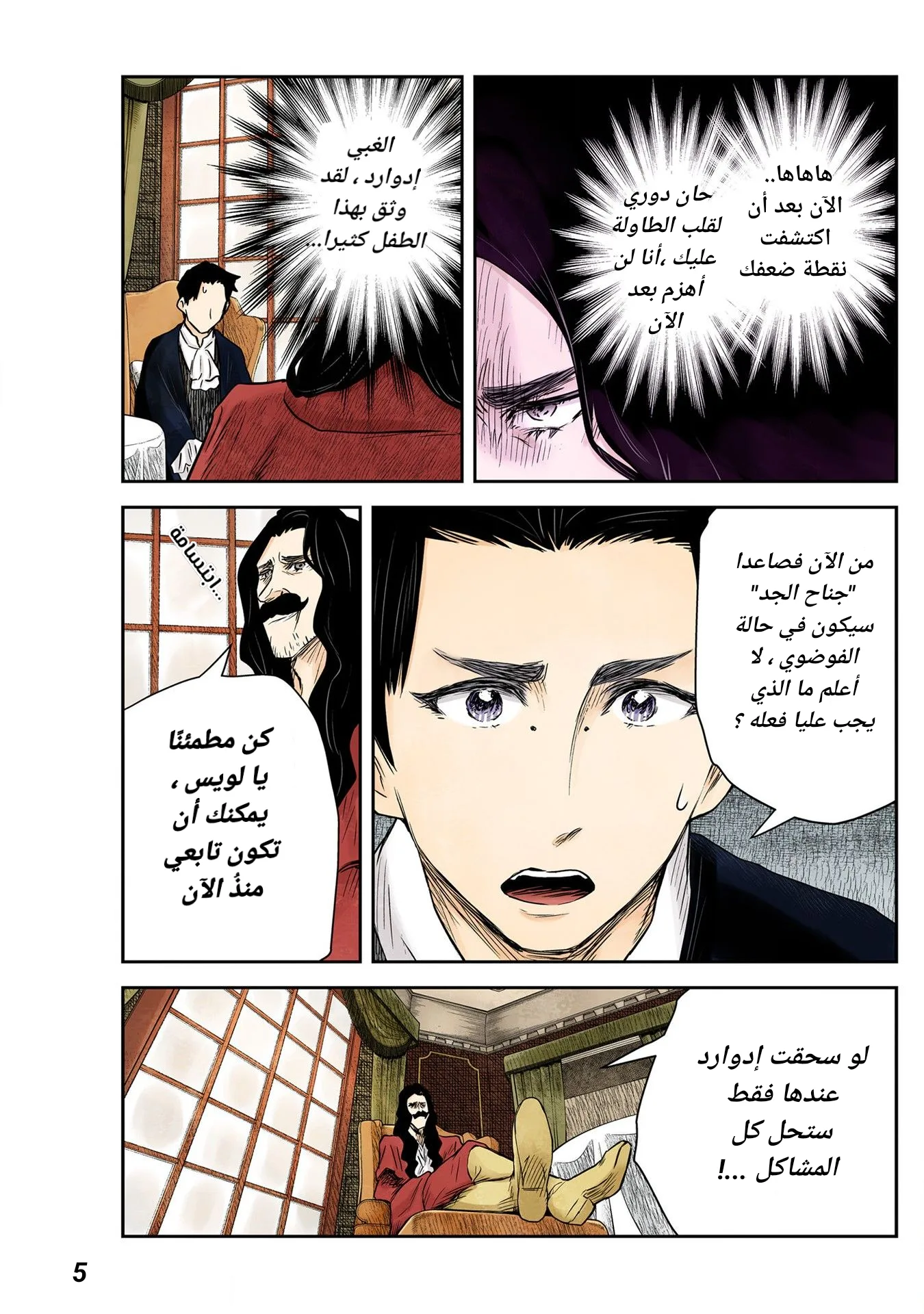 الصفحة 5