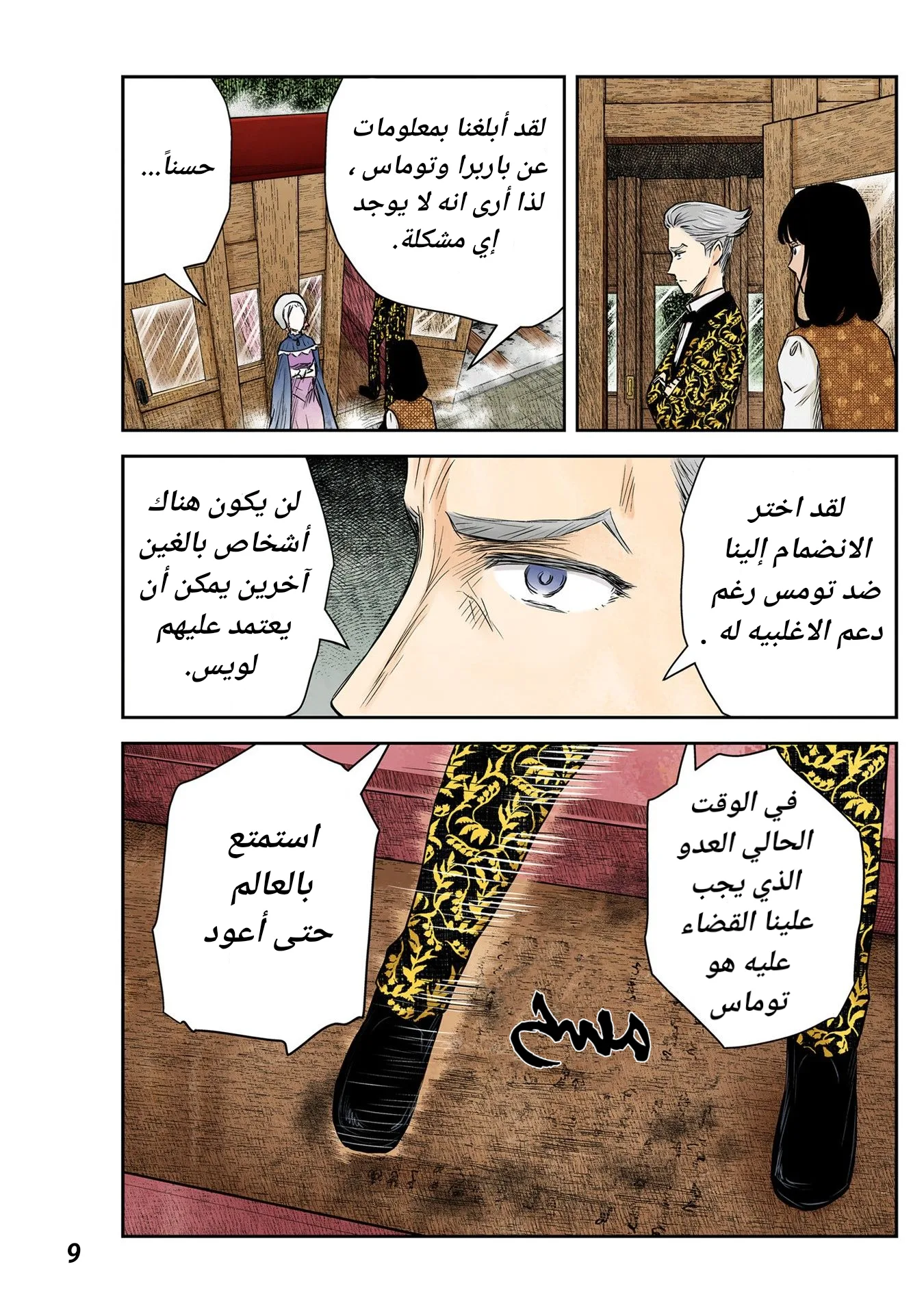 الصفحة 9