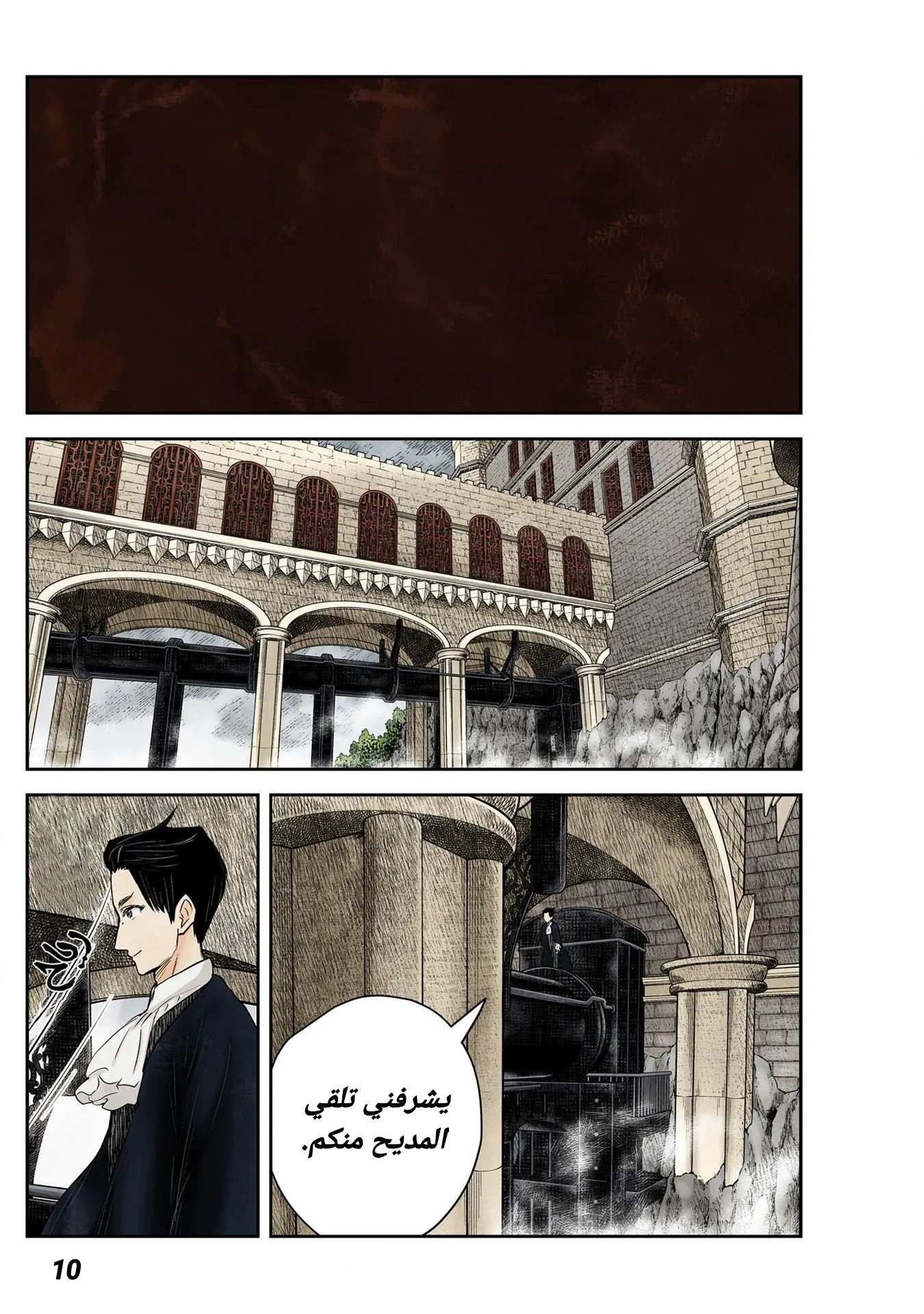 الصفحة 10