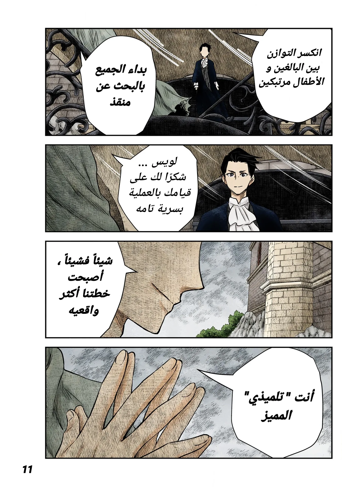 الصفحة 11