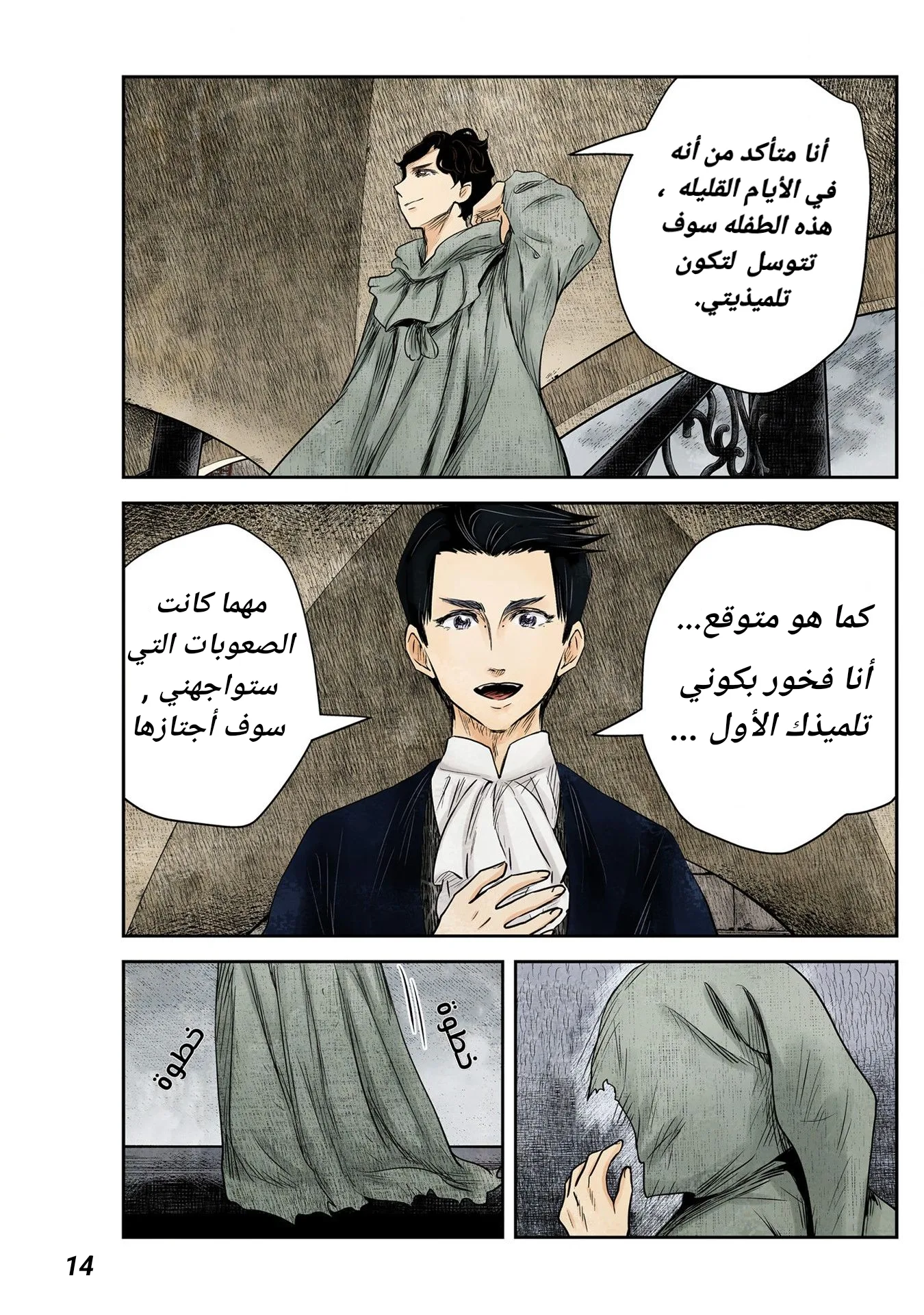 الصفحة 14