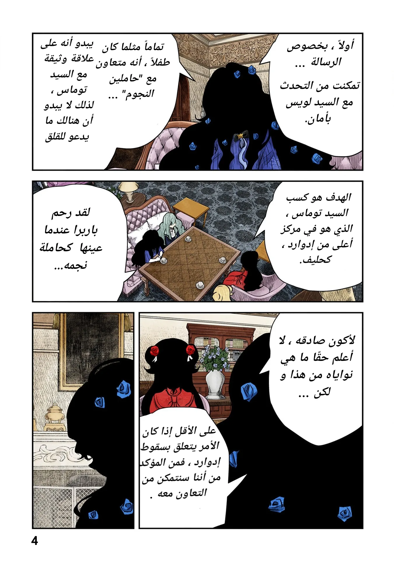 الصفحة 4