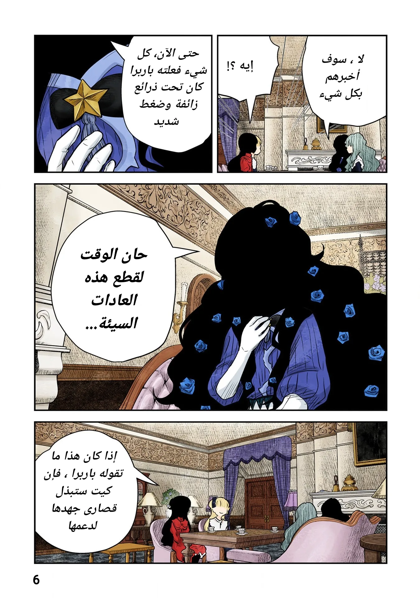 الصفحة 6
