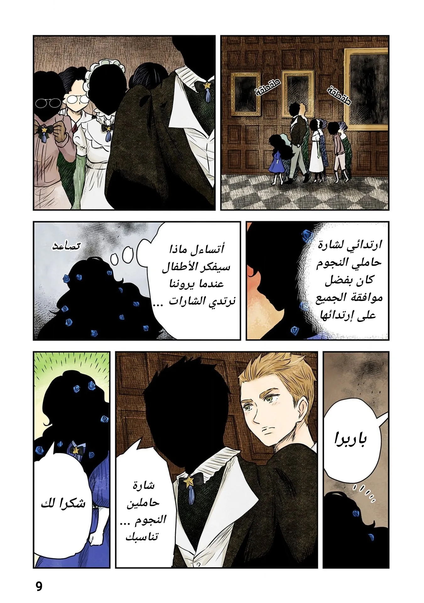 الصفحة 9