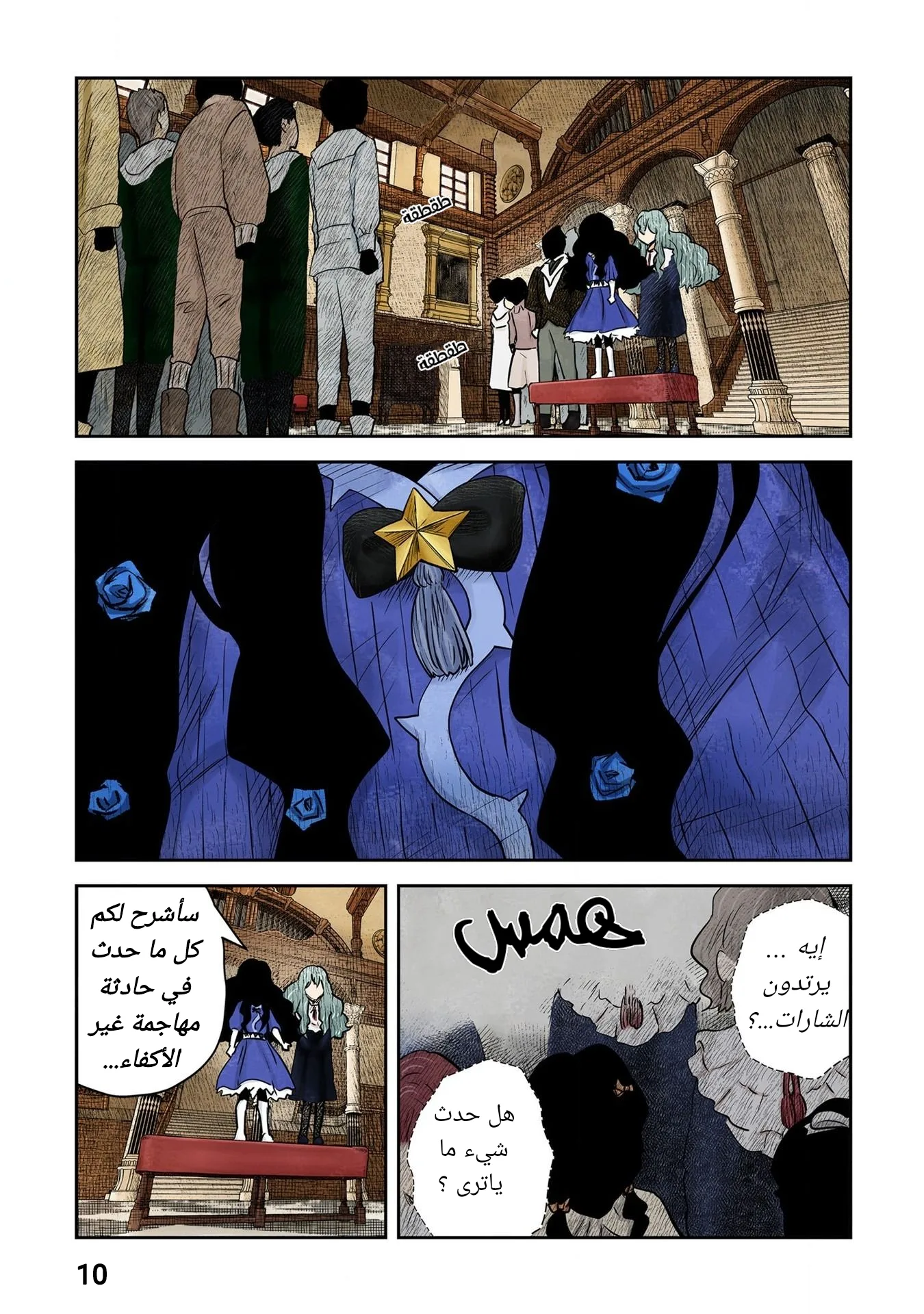 الصفحة 10