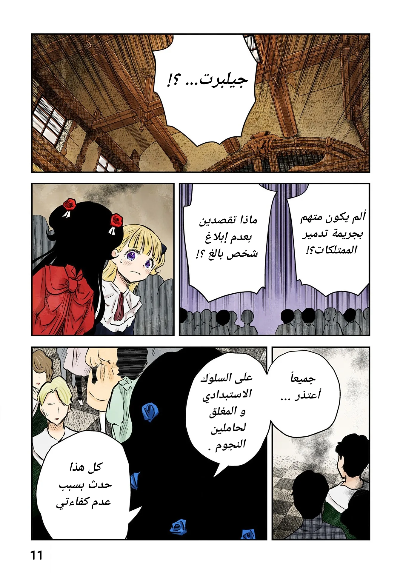 الصفحة 11