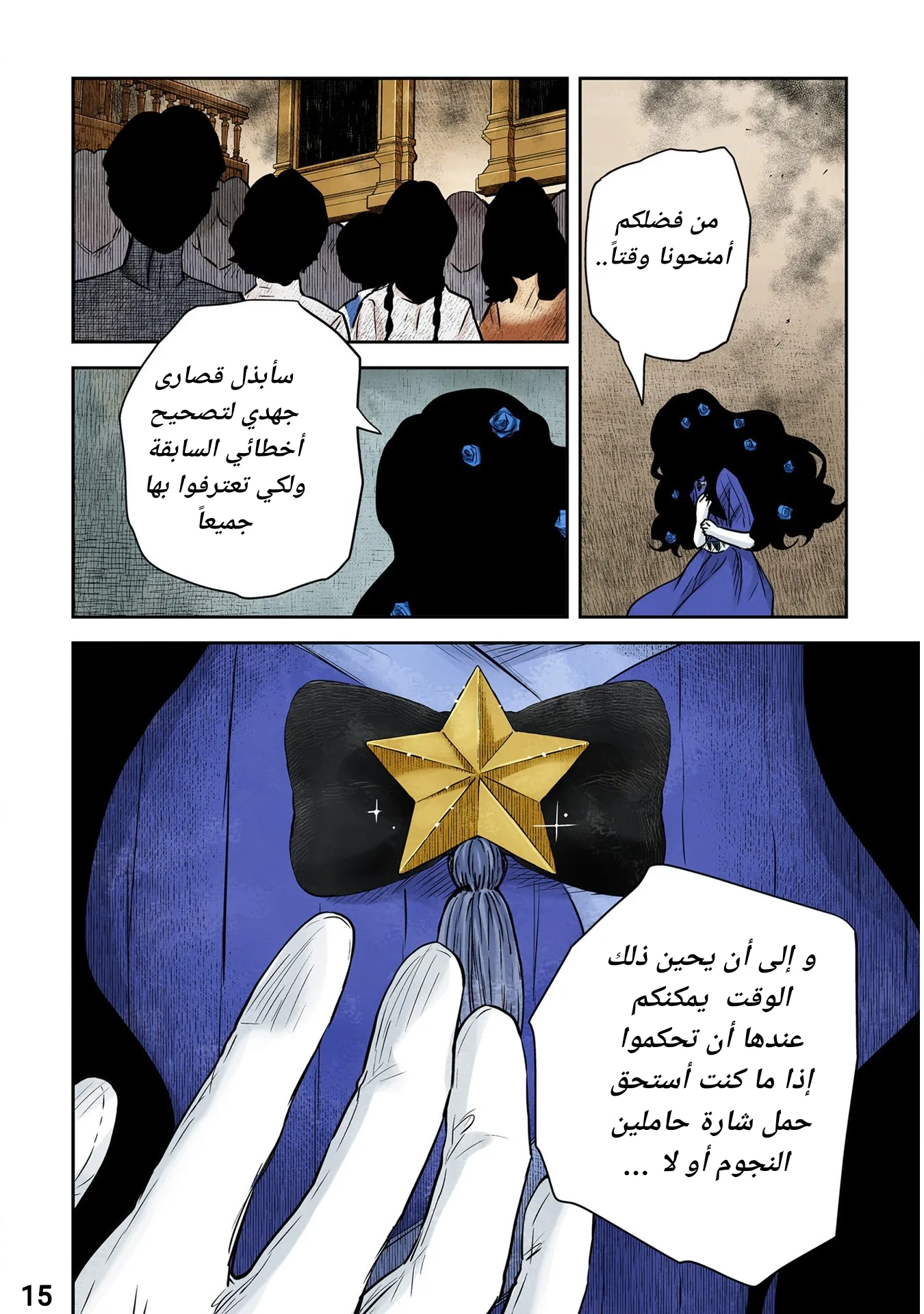 الصفحة 15
