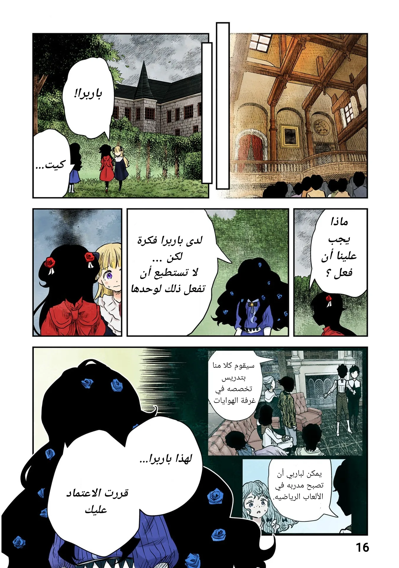 الصفحة 16