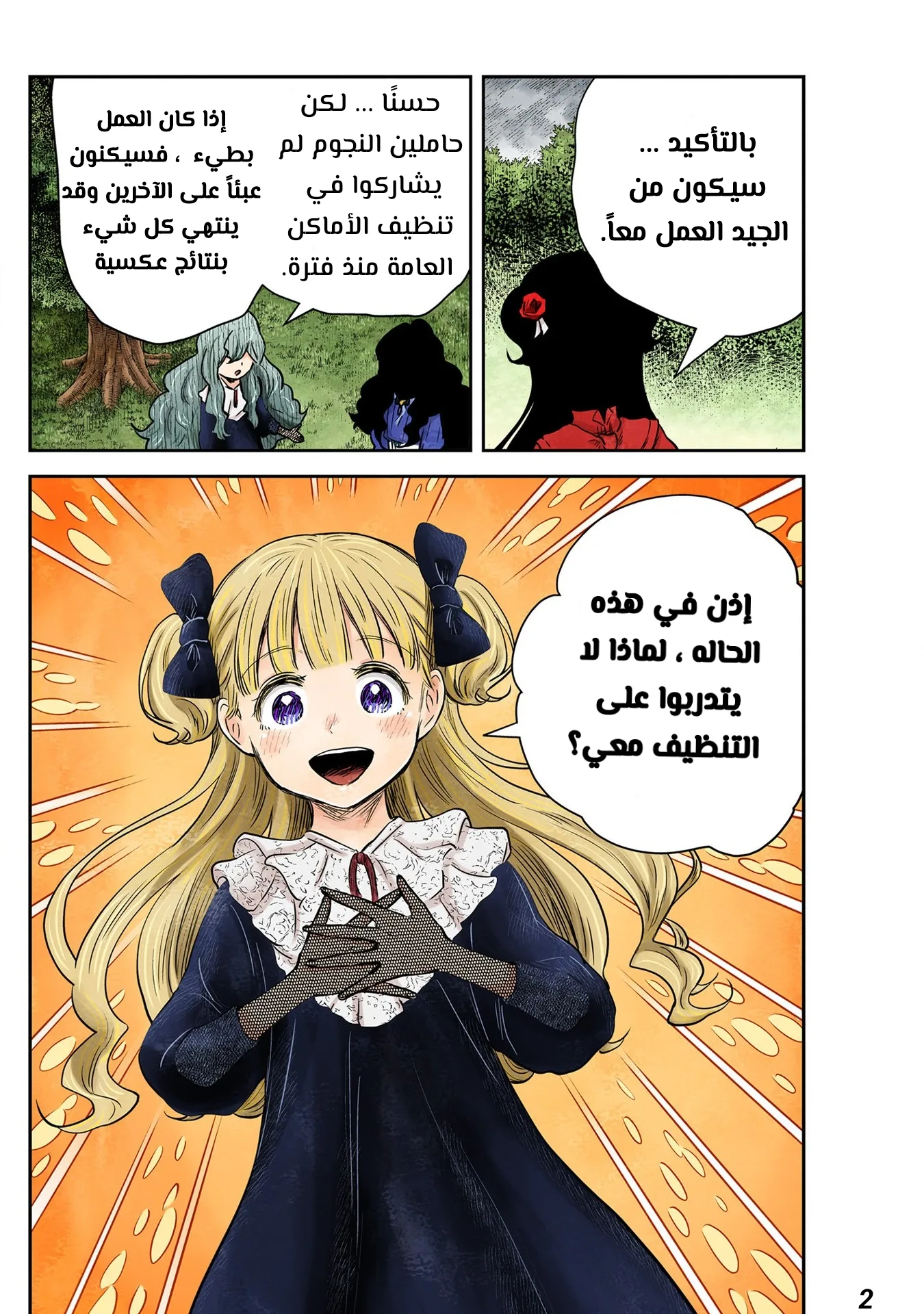 الصفحة 2