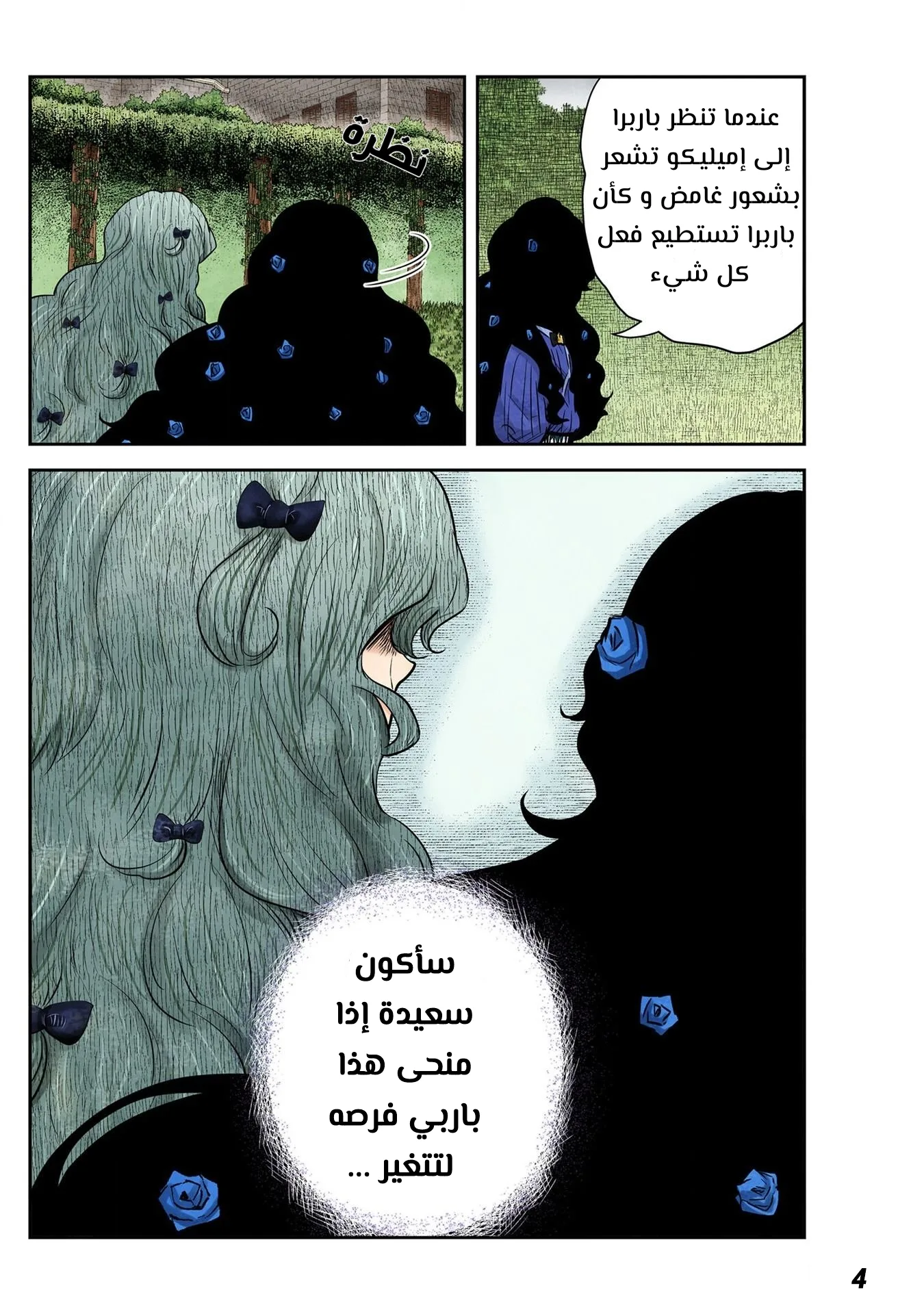 الصفحة 4