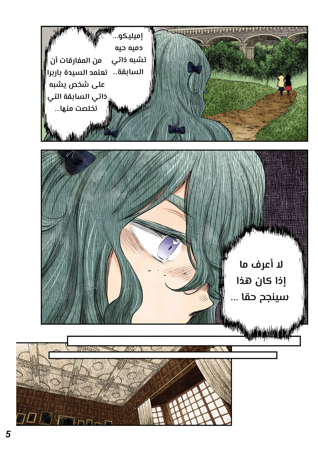 الصفحة 5
