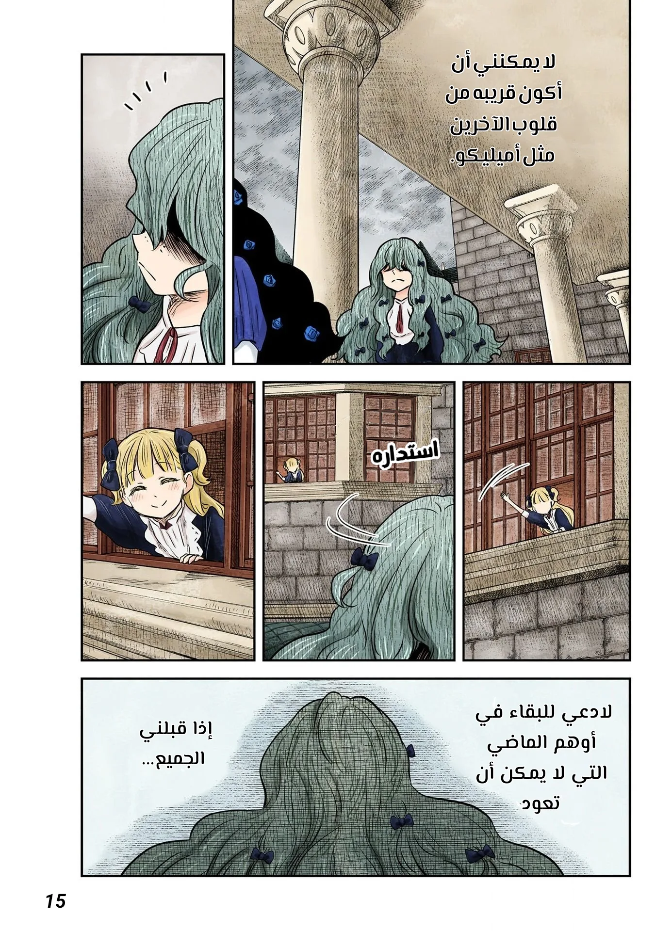 الصفحة 15