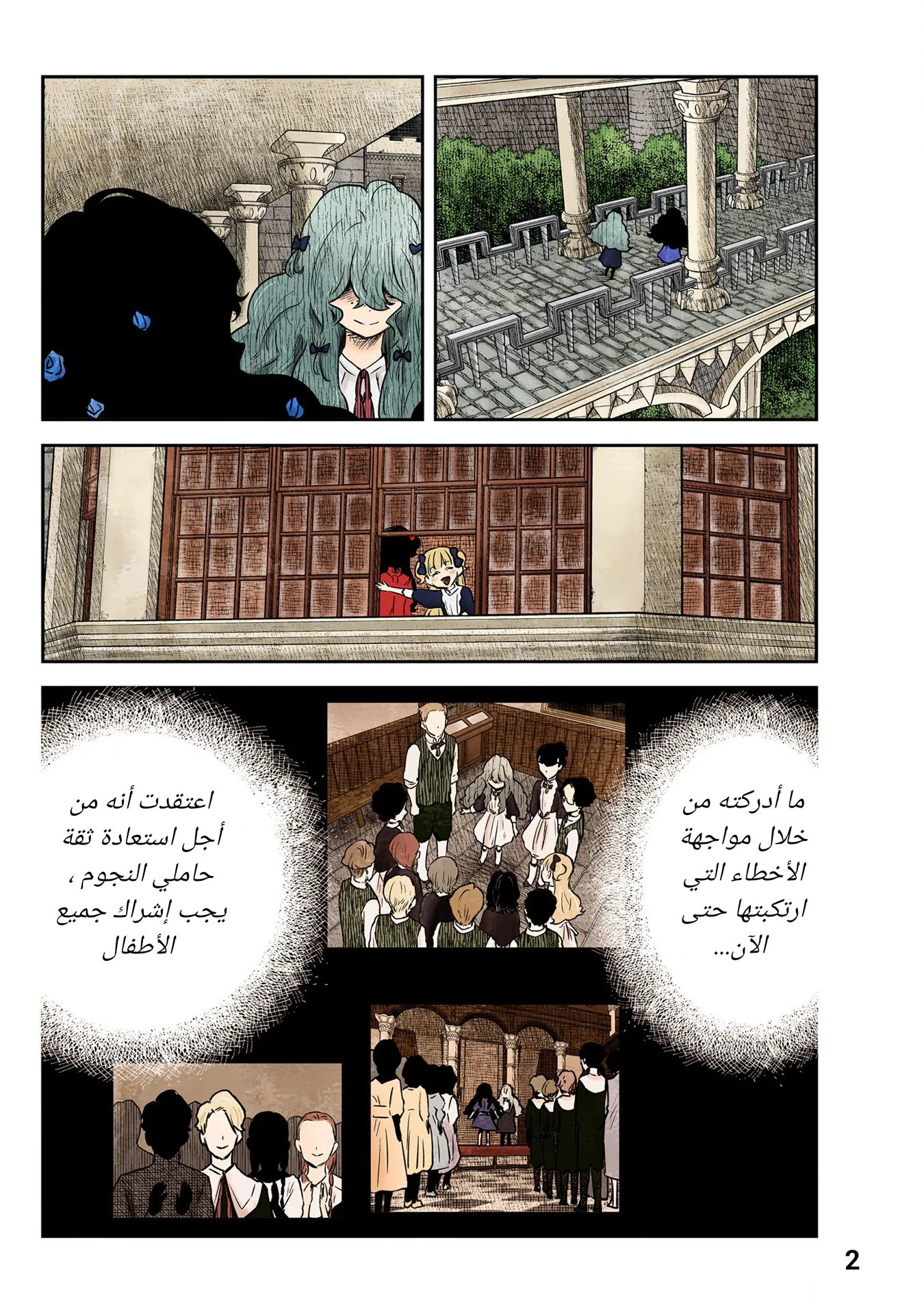 الصفحة 2