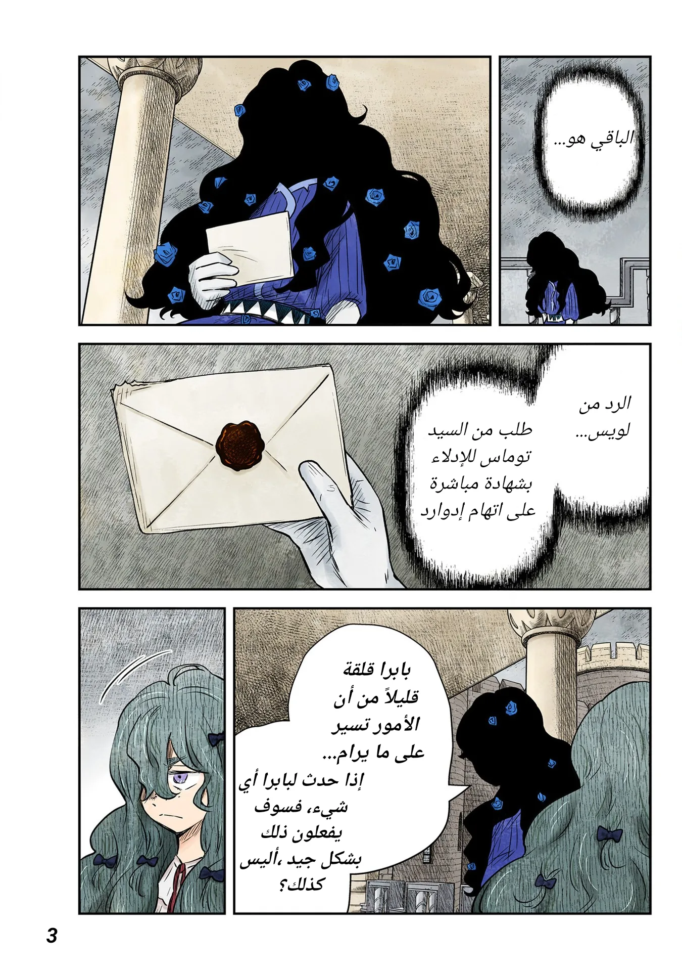 الصفحة 3