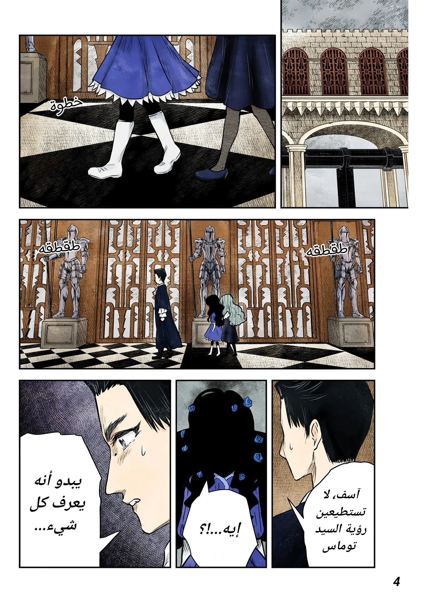 الصفحة 4