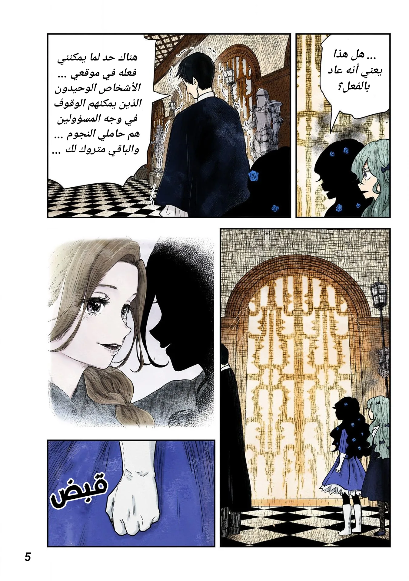 الصفحة 5
