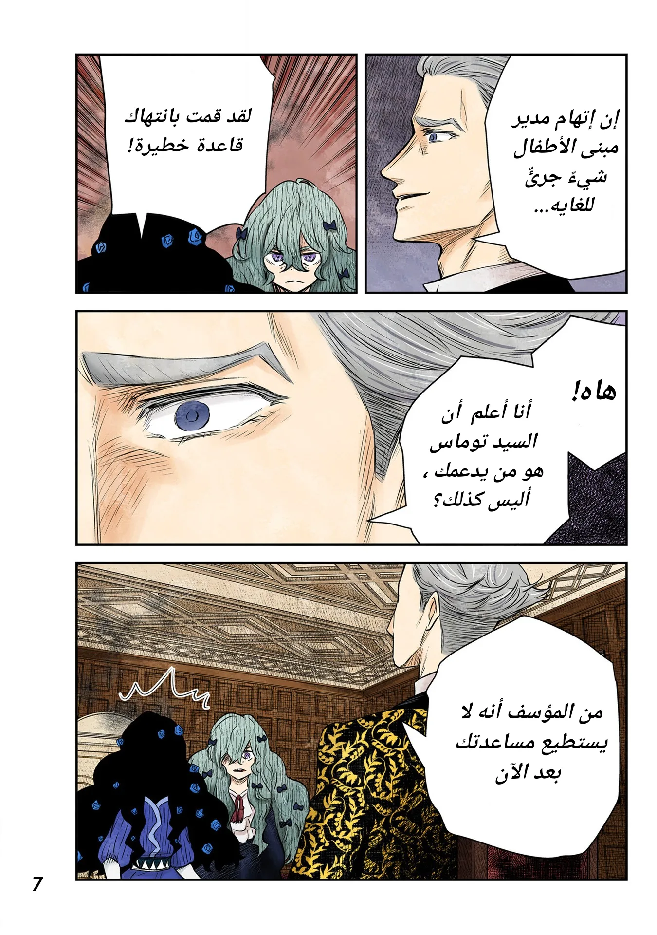 الصفحة 7