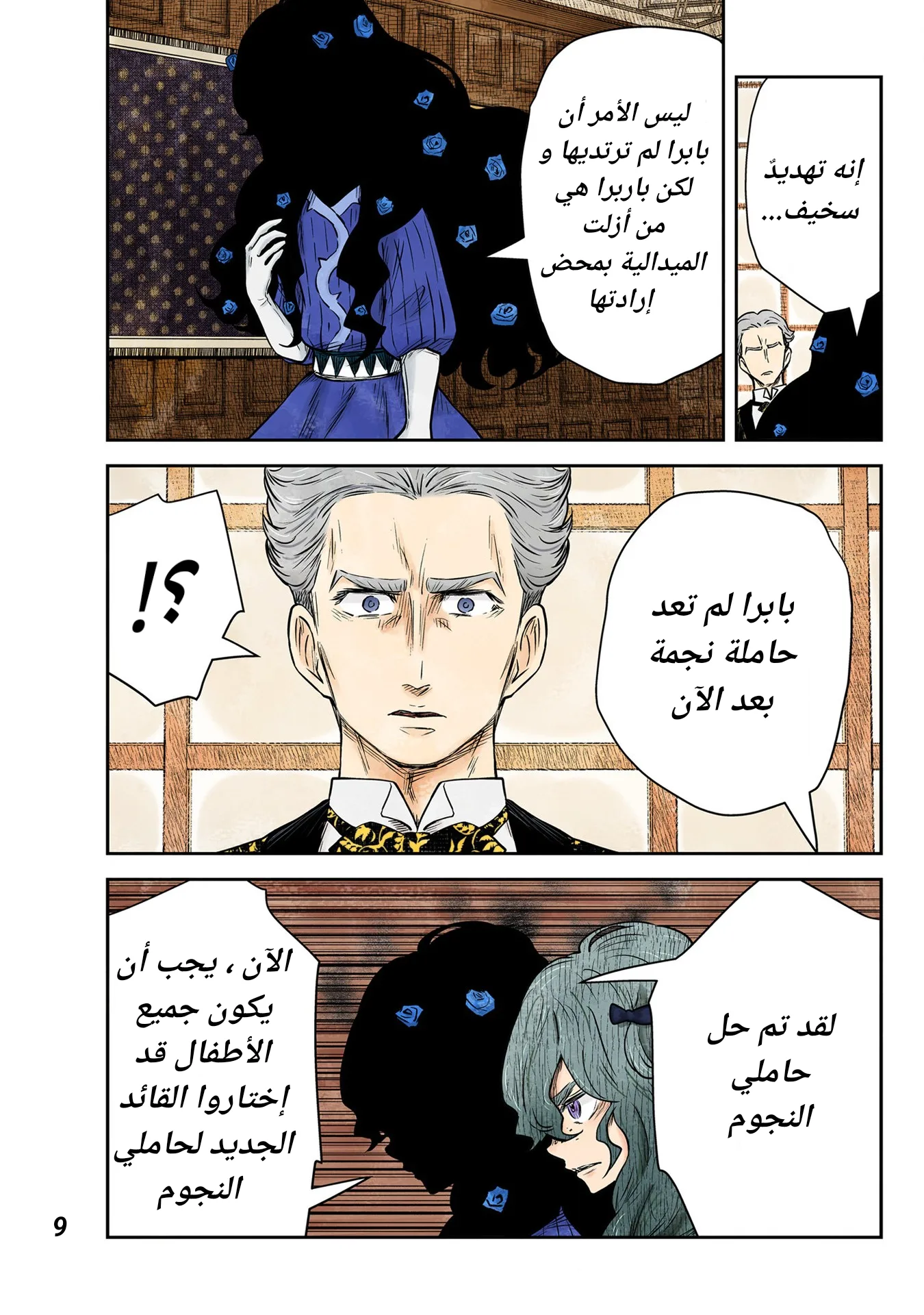 الصفحة 9