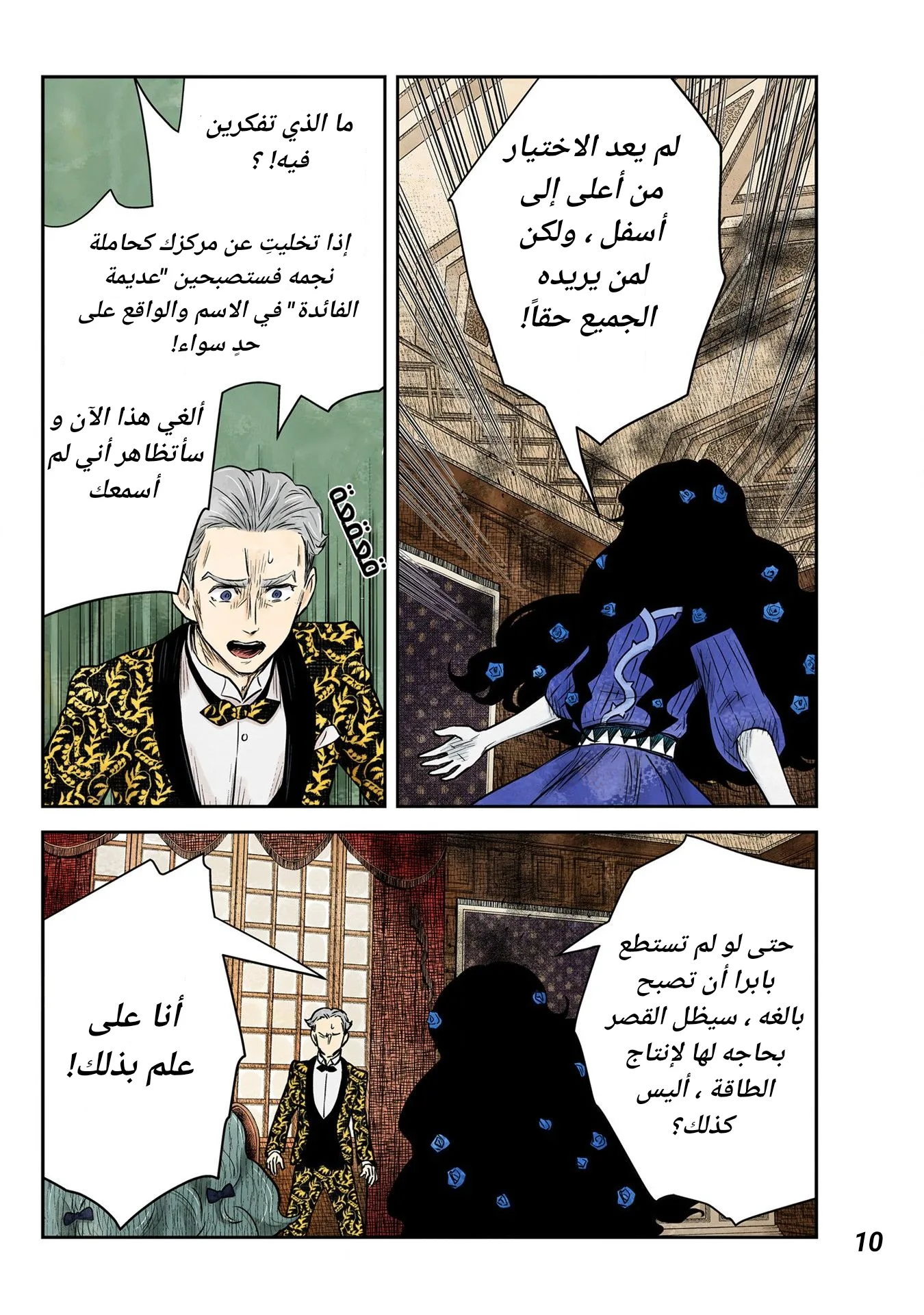 الصفحة 10